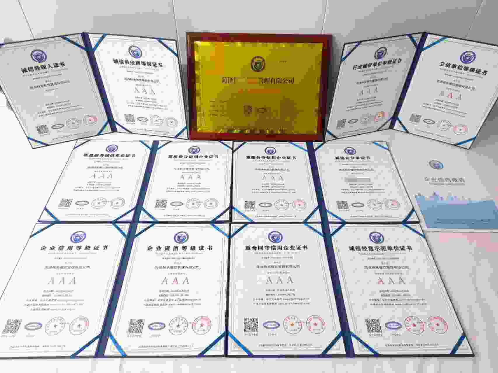 恭喜菏泽秧禾餐饮管理有限公司顺利通过AAA信用认证, 菏泽秧禾餐饮管理有限公司办理AAA信用等级证书