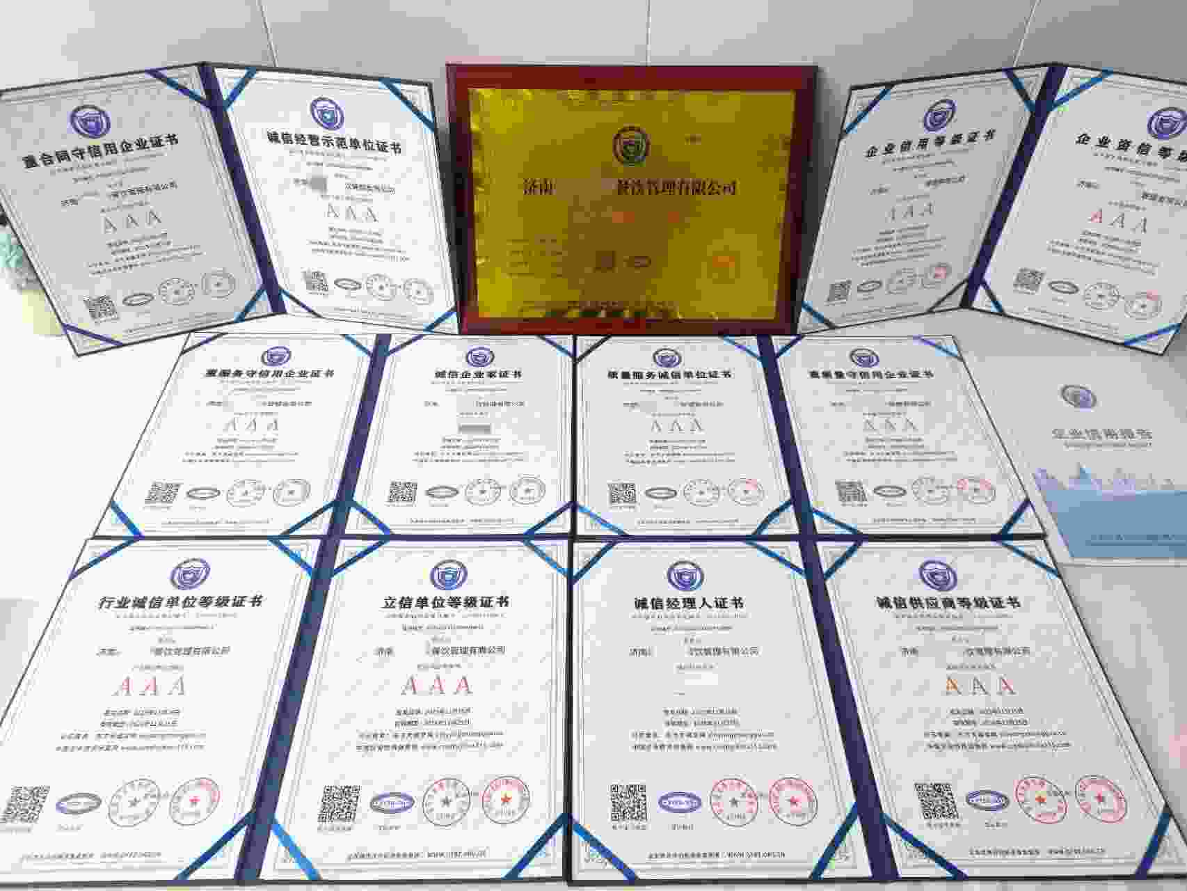 恭喜济南泽鑫渝祥餐饮管理有限公司顺利通过AAA信用认证, 济南泽鑫渝祥餐饮管理有限公司办理AAA信用等级证书