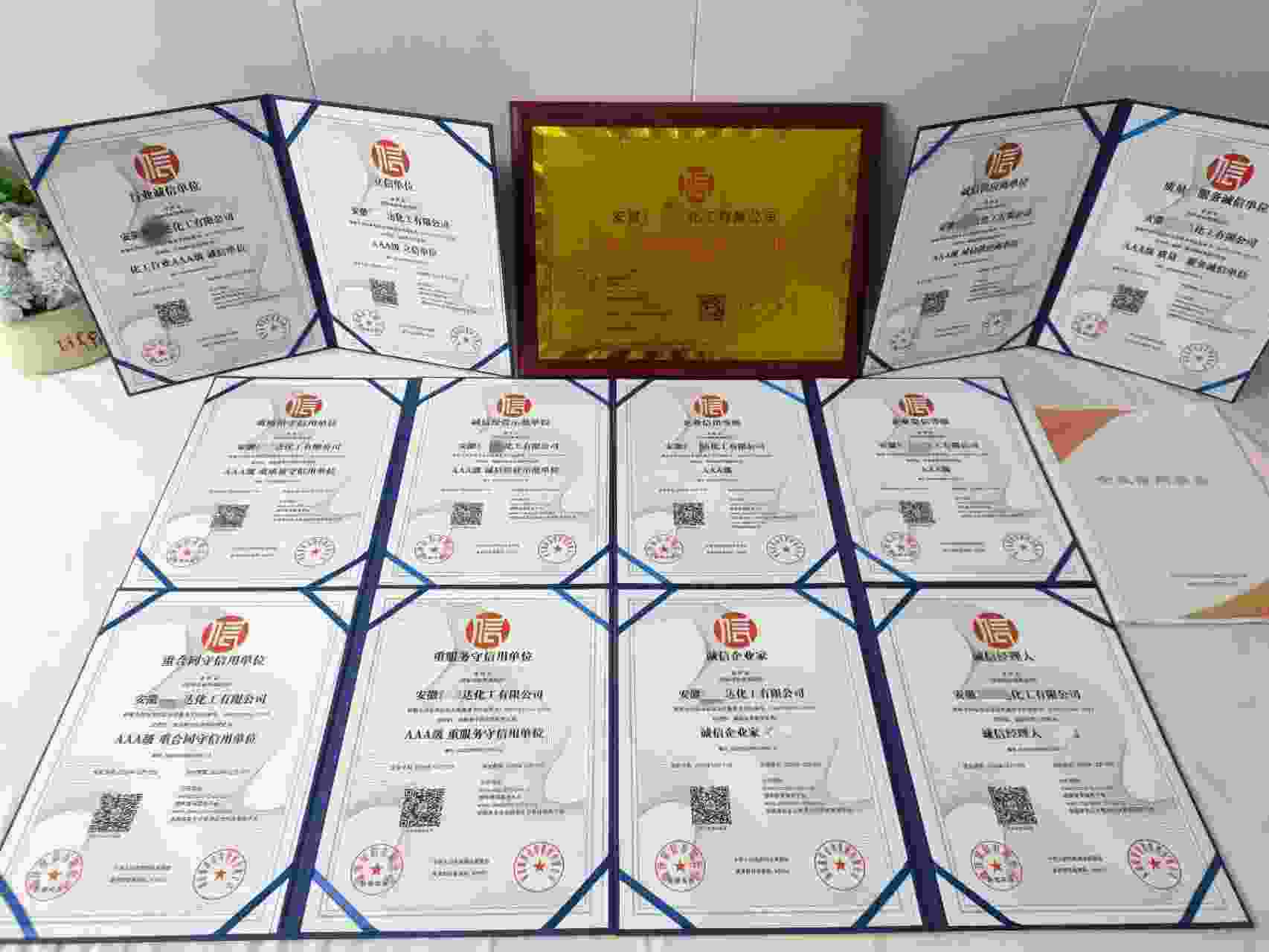 恭喜安徽科迪达化工有限公司顺利通过AAA信用认证, 安徽科迪达化工有限公司办理AAA信用等级证书