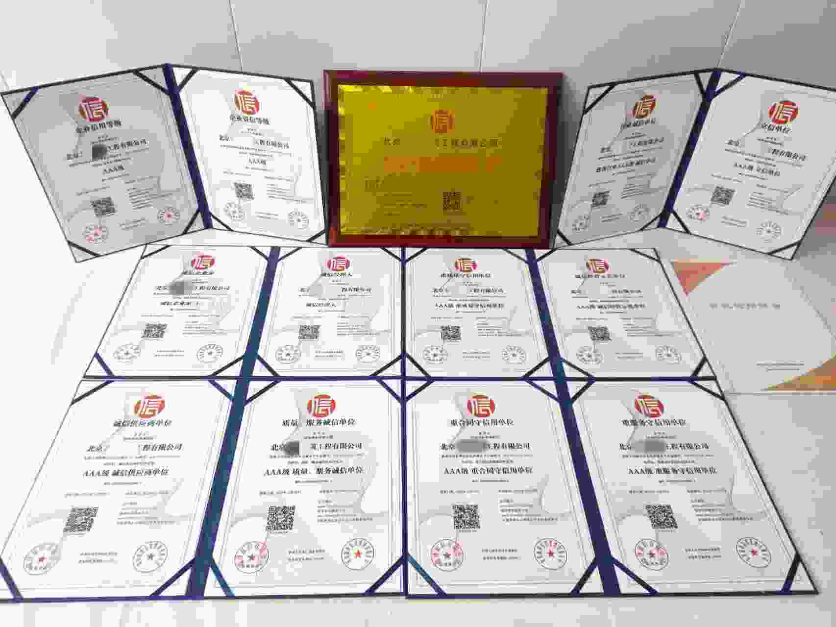 恭喜北京龙乡建筑工程有限公司顺利通过AAA信用认证, 北京龙乡建筑工程有限公司办理AAA信用等级证书