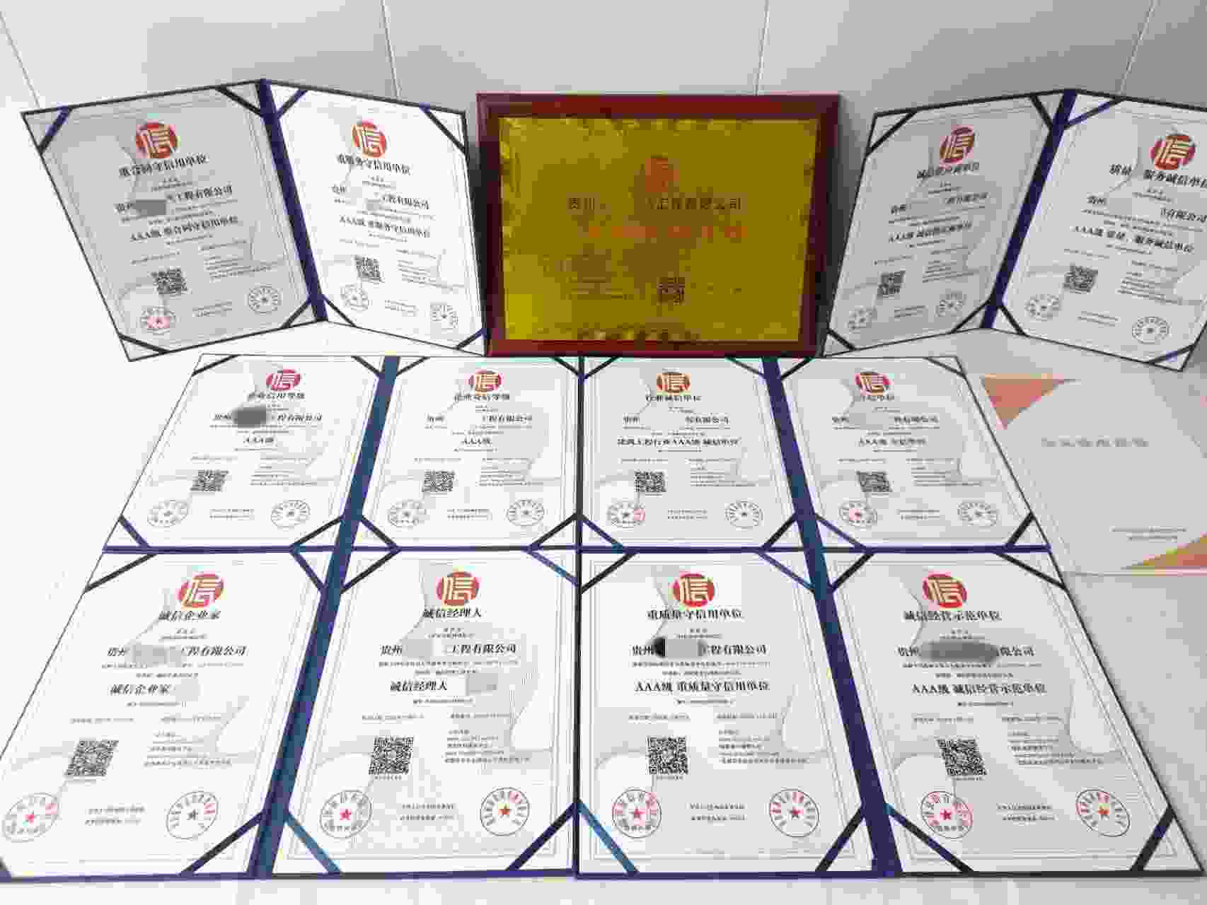 恭喜贵州丰昇建筑工程有限公司顺利通过AAA信用认证, 贵州丰昇建筑工程有限公司办理AAA信用等级证书