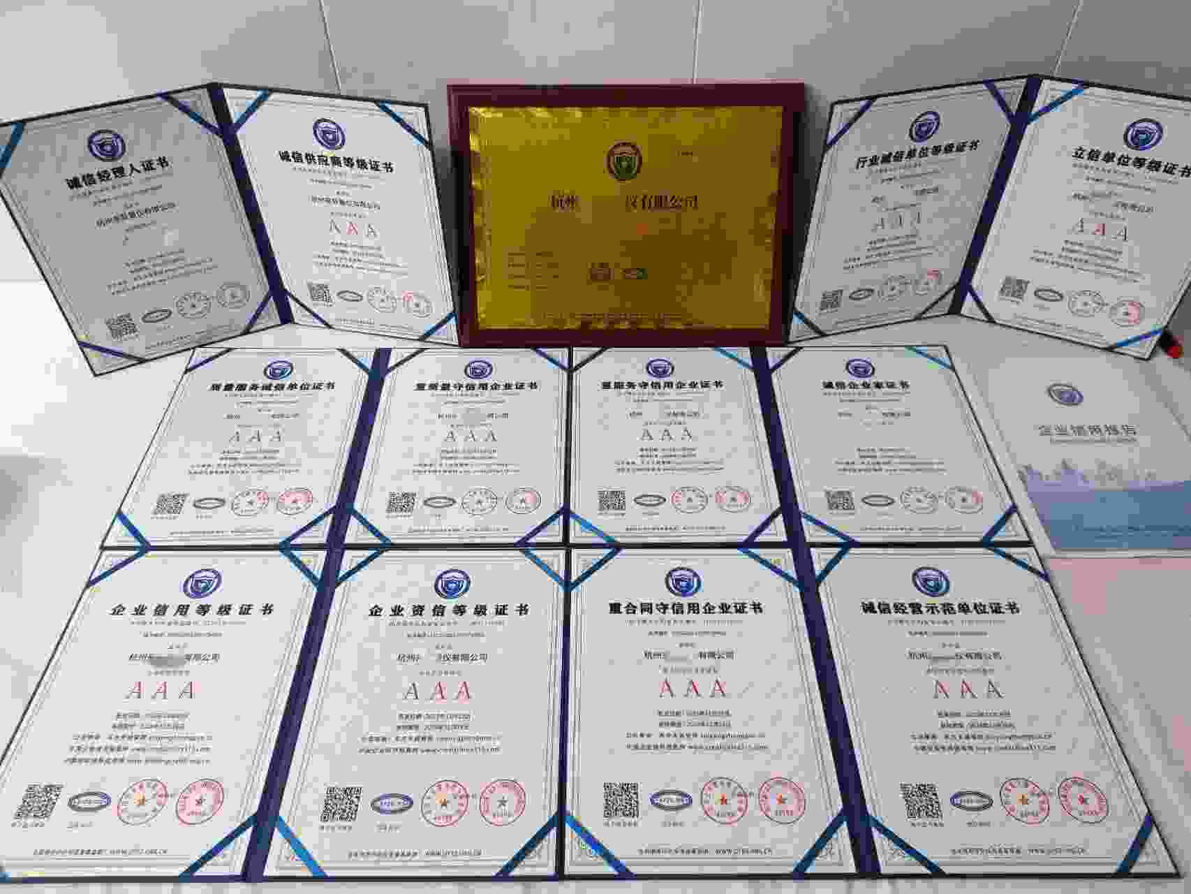 恭喜杭州来耿量仪有限公司顺利通过AAA信用认证, 杭州来耿量仪有限公司办理AAA信用等级证书