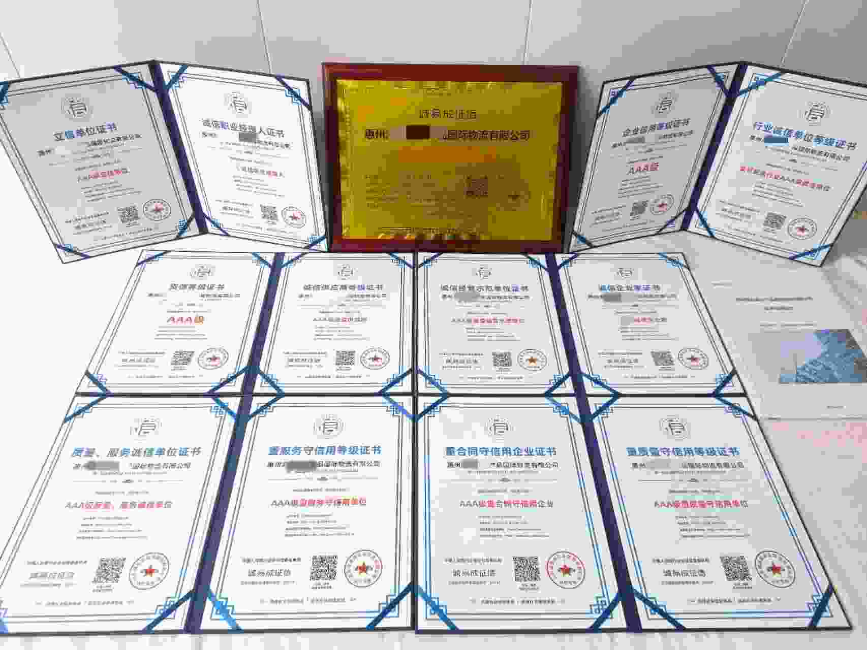 恭喜惠州海吉星农产品国际物流有限公司顺利通过AAA信用认证, 惠州海吉星农产品国际物流有限公司办理AAA信用等级证书