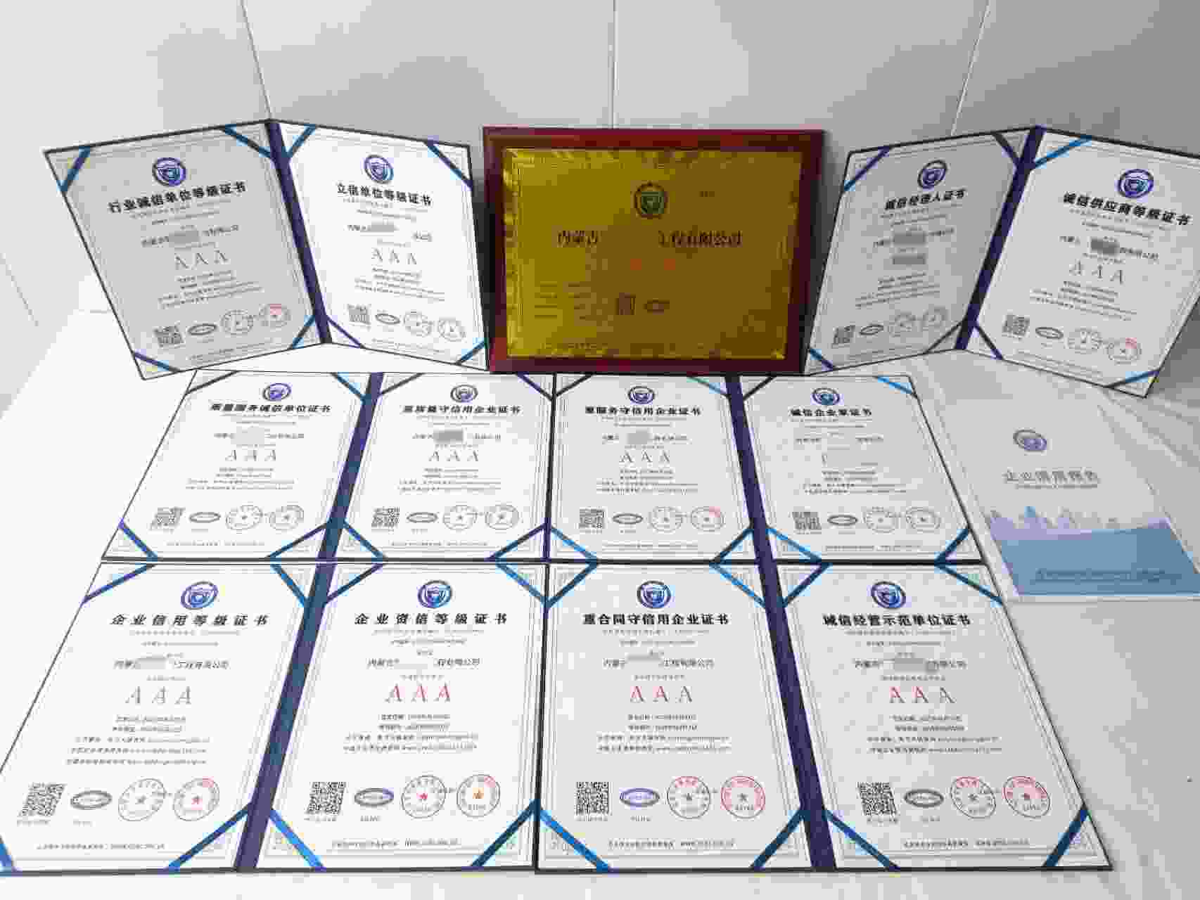 恭喜内蒙古联辉建设工程有限公司顺利通过AAA信用认证, 内蒙古联辉建设工程有限公司办理AAA信用等级证书