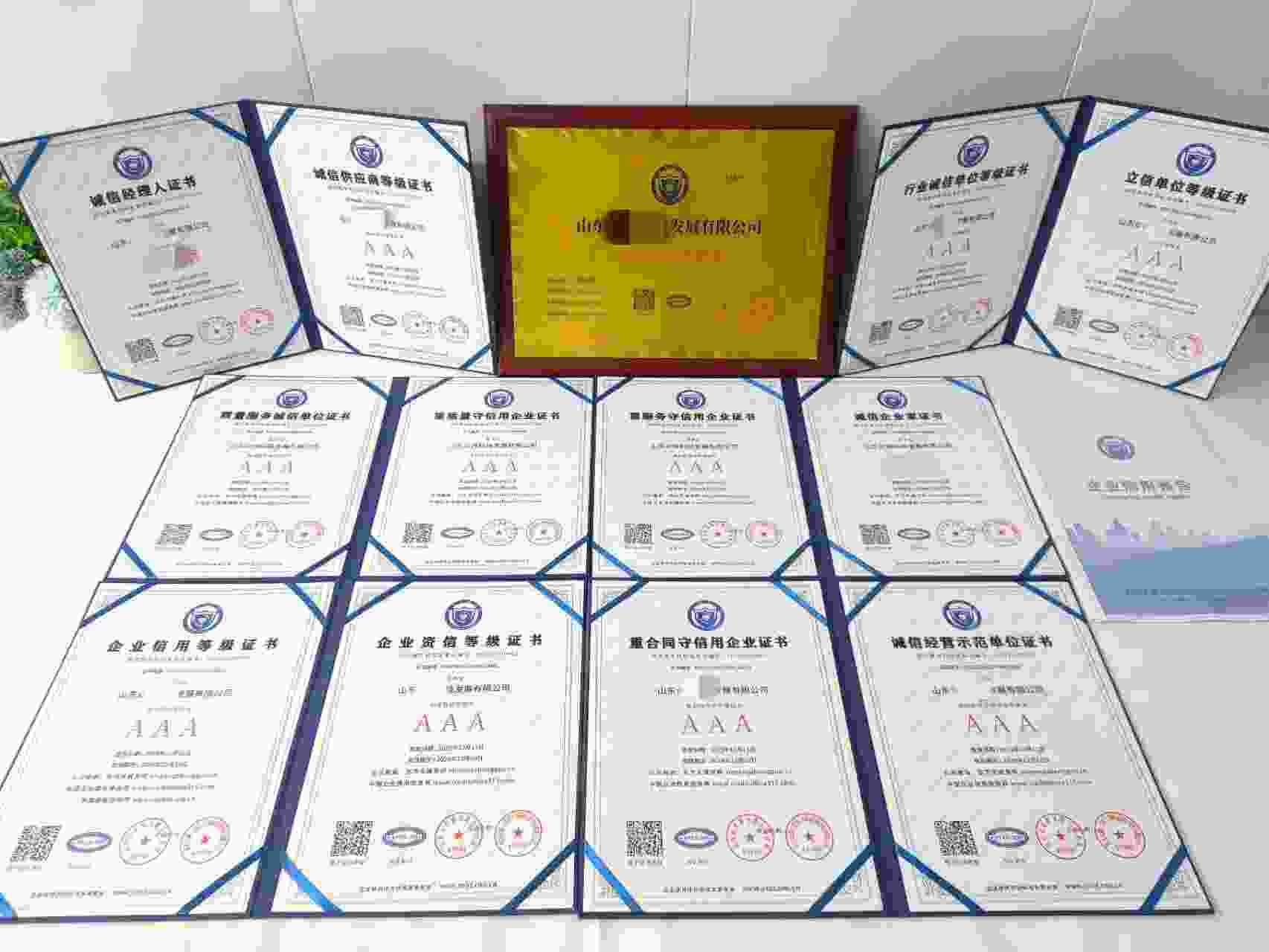 恭喜山东众祥科技发展有限公司顺利通过AAA信用认证, 山东众祥科技发展有限公司办理AAA信用等级证书