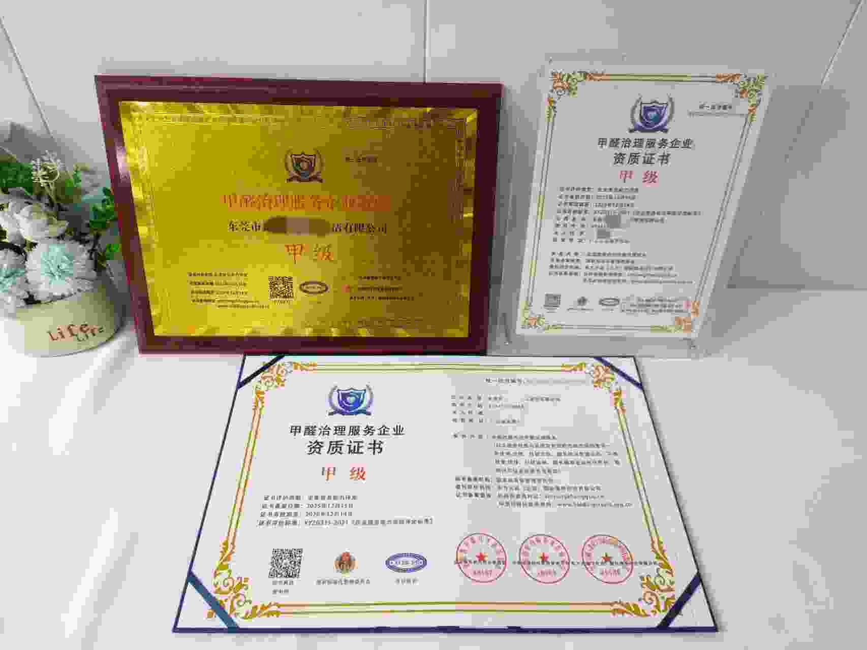 恭喜东莞市新康达除虫清洁有限公司顺利通过甲醛治理服务企业资质认证,东莞市新康达除虫清洁有限公司办理甲醛治理服务企业资质证书