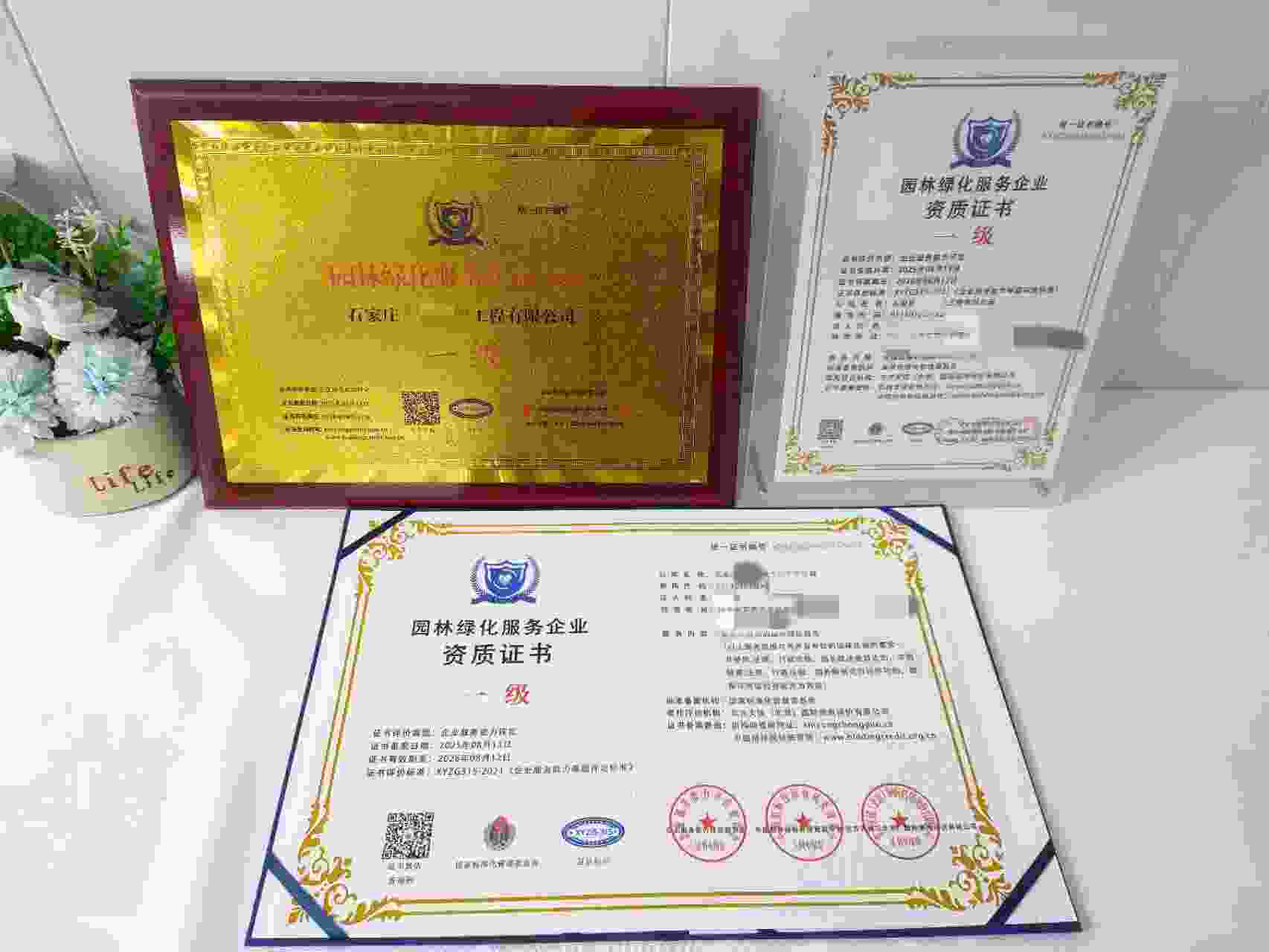 恭喜石家庄众淼环保工程有限公司顺利通过园林绿化服务企业资质认证,石家庄众淼环保工程有限公司办理园林绿化服务企业资质证书