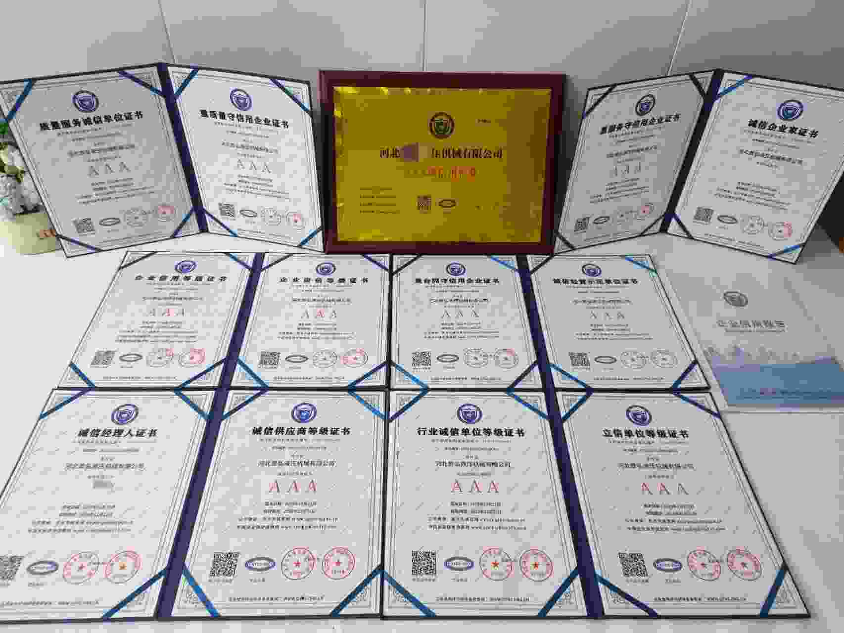 恭喜河北景弘液压机械有限公司顺利通过AAA信用认证, 河北景弘液压机械有限公司办理AAA信用等级证书