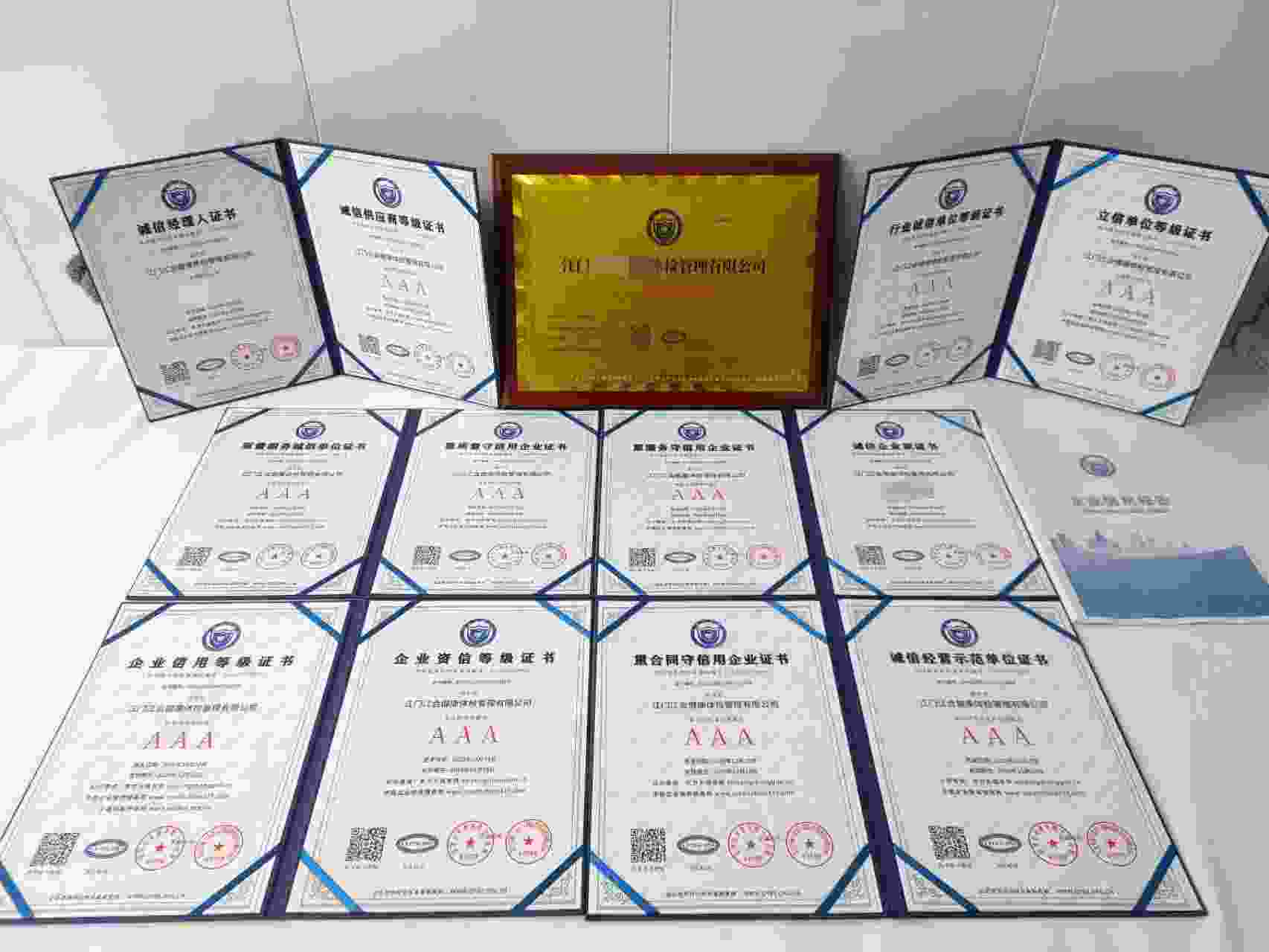 恭喜江门江会健康体检管理有限公司顺利通过AAA信用认证, 江门江会健康体检管理有限公司办理AAA信用等级证书