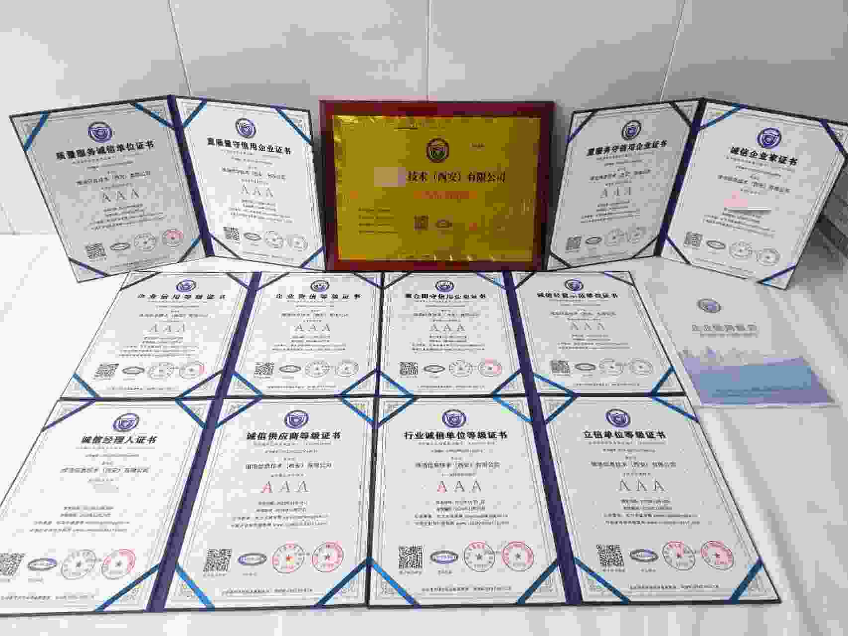 恭喜维浩信息技术（西安）有限公司顺利通过AAA信用认证, 维浩信息技术（西安）有限公司办理AAA信用等级证书