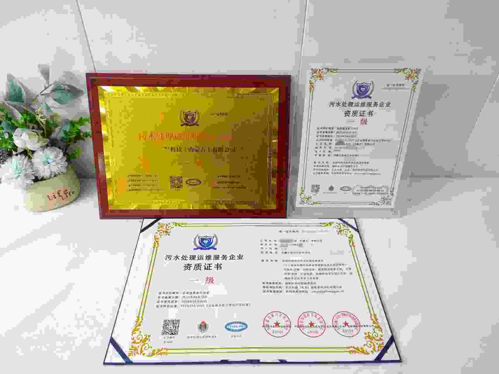 恭喜创华环保科技(内蒙古)有限公司顺利通过污水处理运维服务企业资质认证,创华环保科技(内蒙古)有限公司办理污水处理运维服务企业资质证书