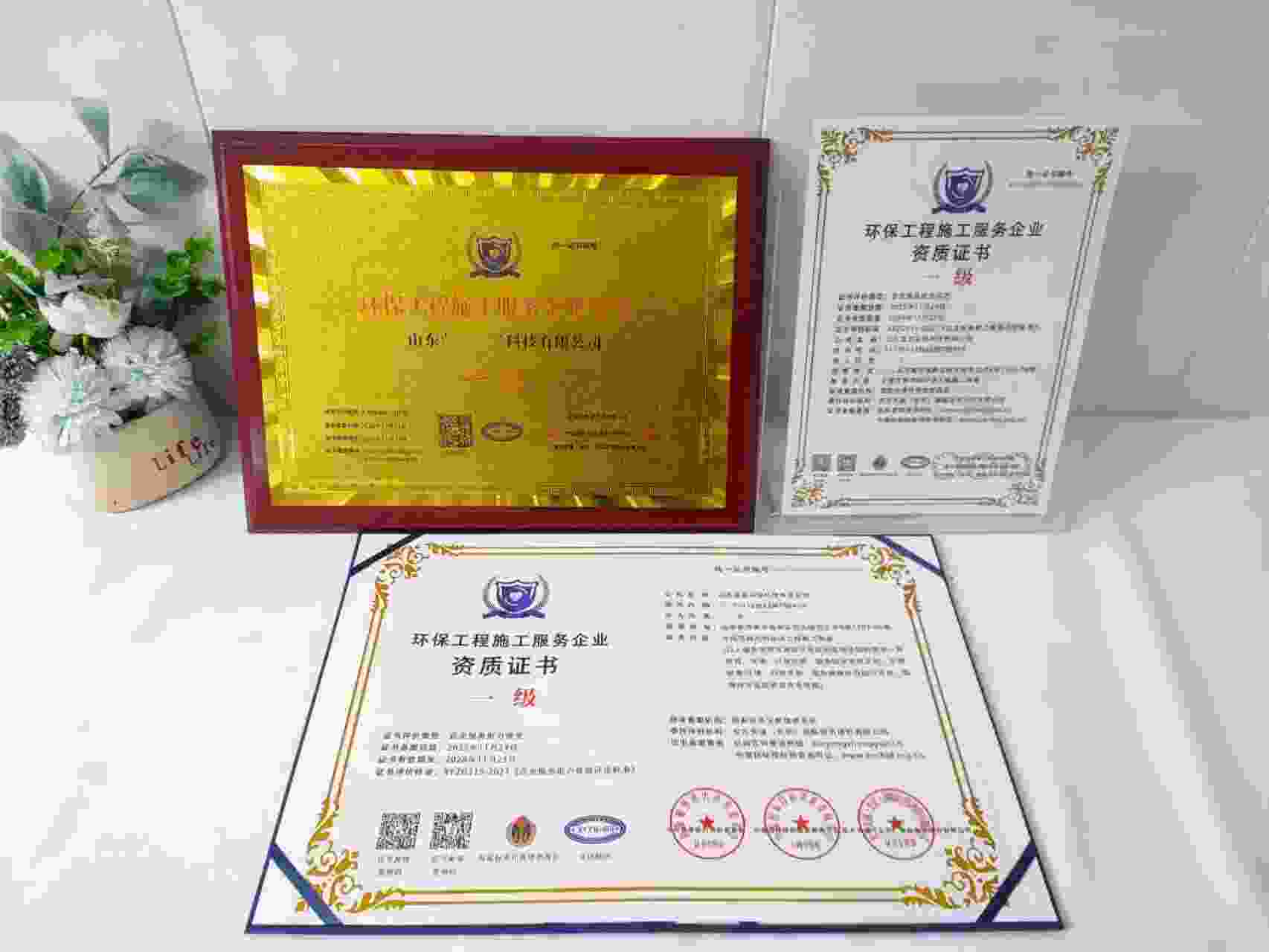 恭喜山东蓝旅环保科技有限公司顺利通过环保工程施工服务企业资质认证,山东蓝旅环保科技有限公司办理环保工程施工服务企业资质证书