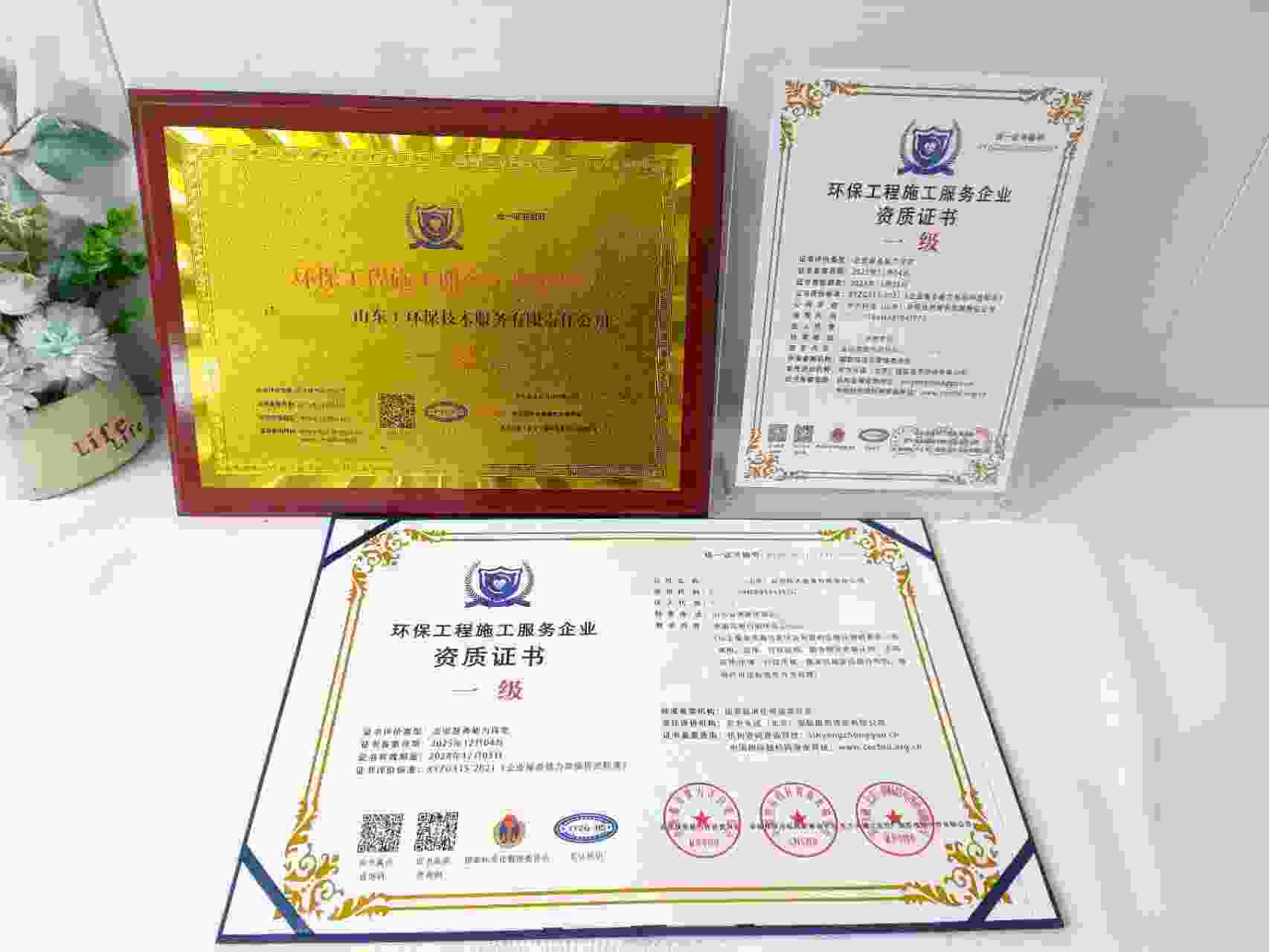 恭喜中大科清（山东）环保技术服务有限责任公司顺利通过环保工程施工服务企业资质认证,中大科清（山东）环保技术服务有限责任公司办理环保工程施工服务企业资质证书