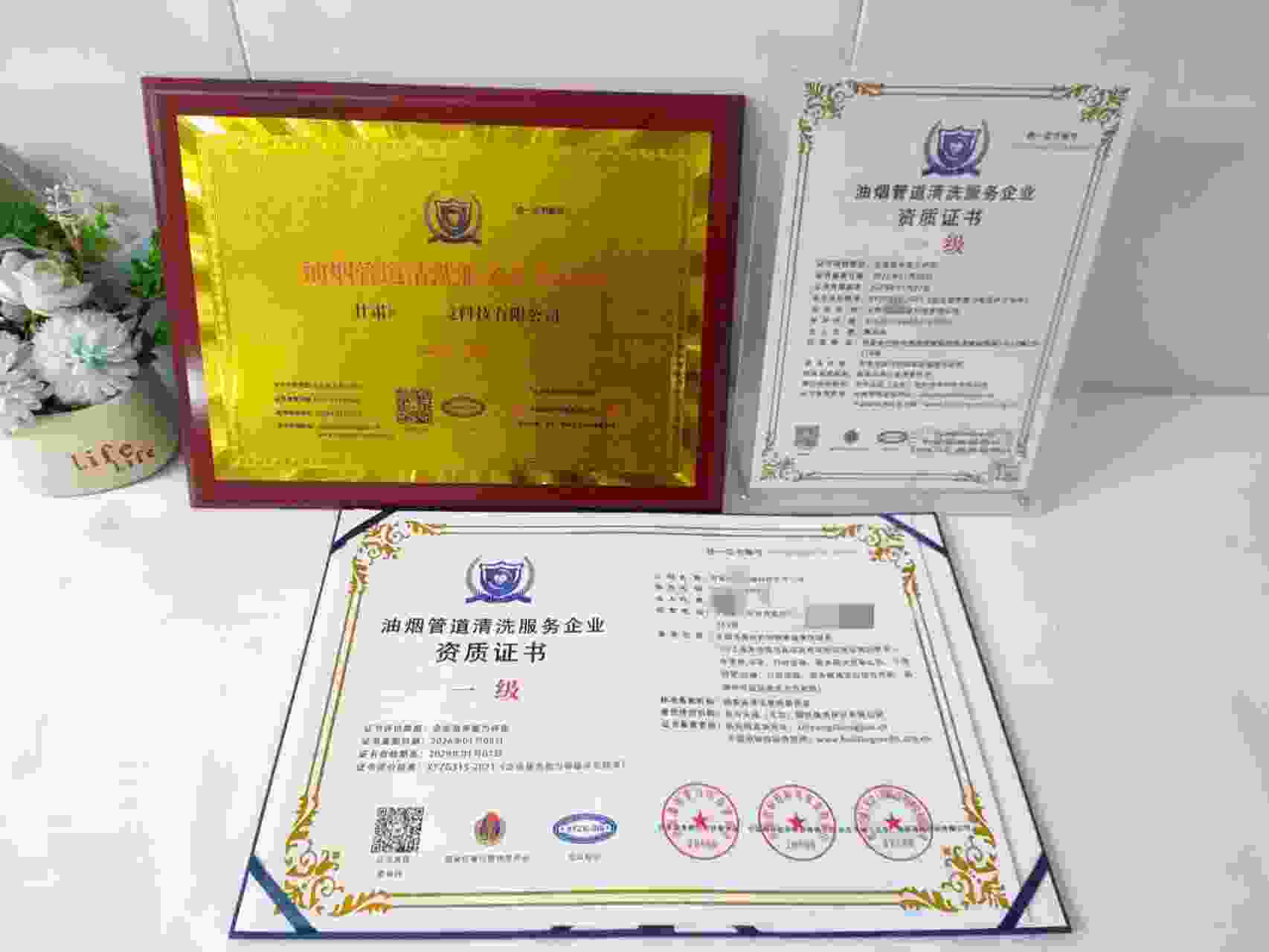 恭喜甘肃鸿康环境科技有限公司顺利通过油烟管道清洗服务企业资质认证,甘肃鸿康环境科技有限公司办理油烟管道清洗服务企业资质证书