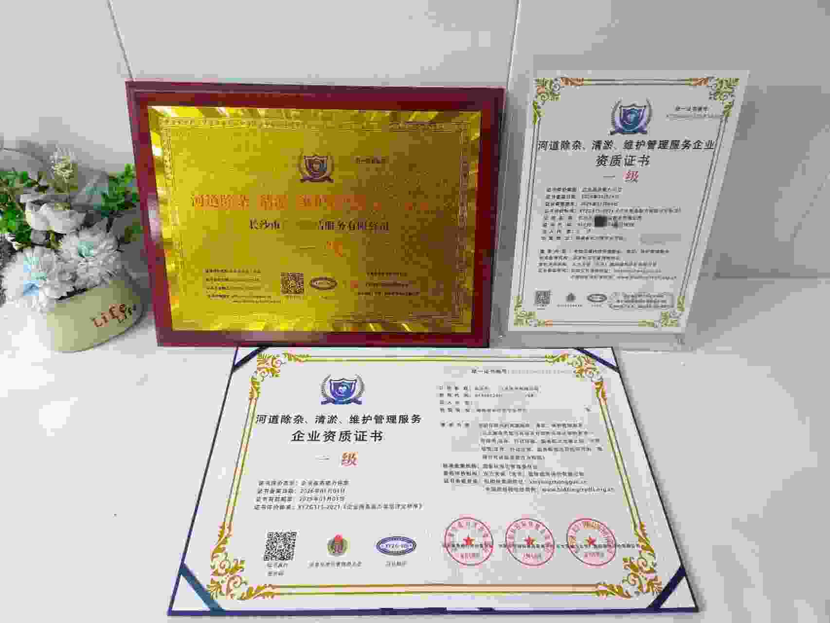 恭喜长沙市建军保洁服务有限公司顺利通过河道除杂、清淤、维护管理服务企业资质认证,长沙市建军保洁服务有限公司办理河道除杂、清淤、维护管理服务企业资质证书