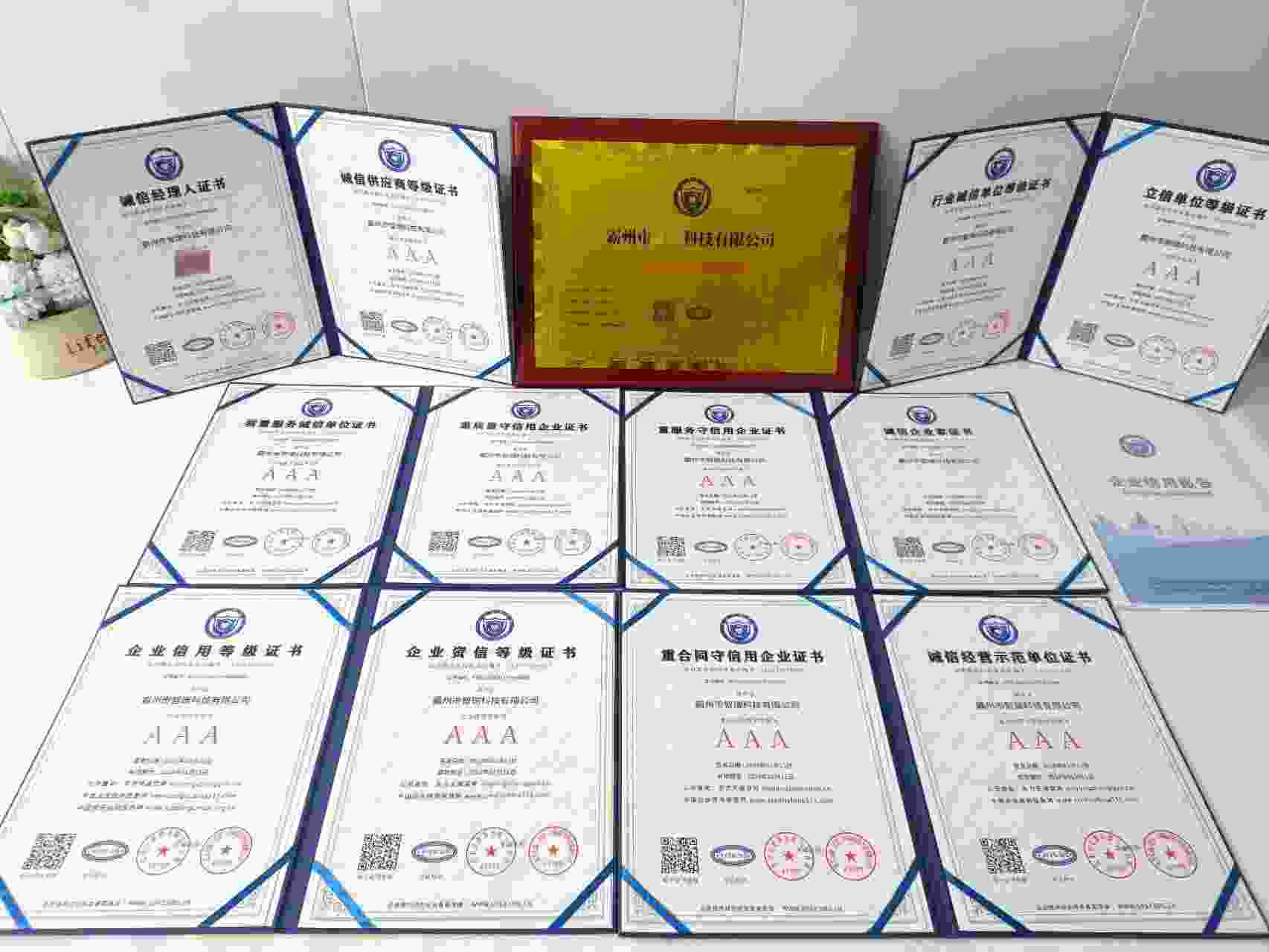 恭喜霸州市智瑞科技有限公司顺利通过AAA信用认证, 霸州市智瑞科技有限公司办理AAA信用等级证书