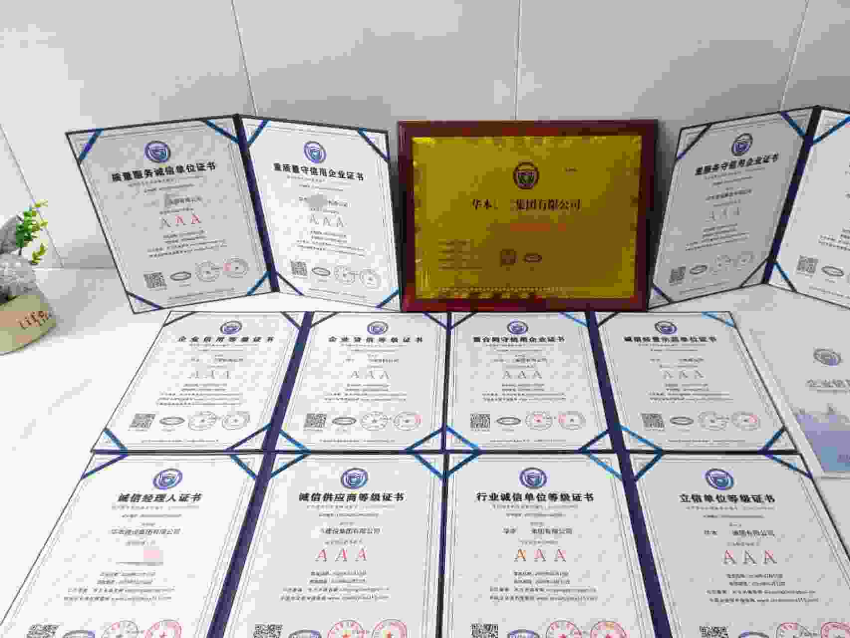 恭喜华本建设集团有限公司顺利通过AAA信用认证, 华本建设集团有限公司办理AAA信用等级证书