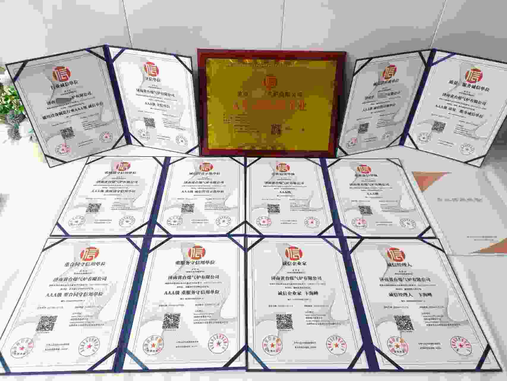 恭喜济南黄台煤气炉有限公司顺利通过AAA信用认证, 济南黄台煤气炉有限公司办理AAA信用等级证书