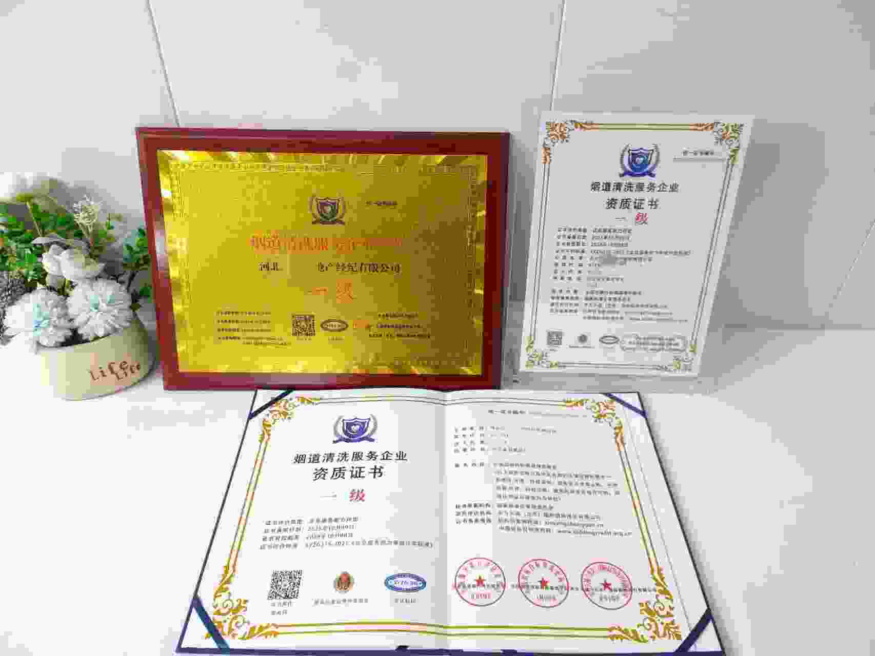 恭喜河北玖特房地产经纪有限公司顺利通过烟道清洗服务企业资质认证,河北玖特房地产经纪有限公司办理烟道清洗服务企业资质证书