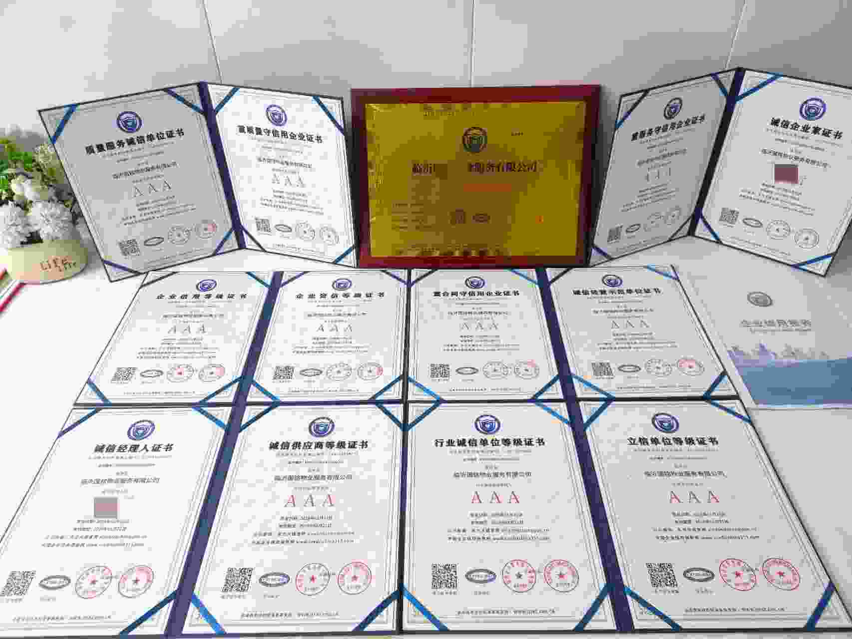 恭喜临沂国铭物业服务有限公司顺利通过AAA信用认证, 临沂国铭物业服务有限公司办理AAA信用等级证书