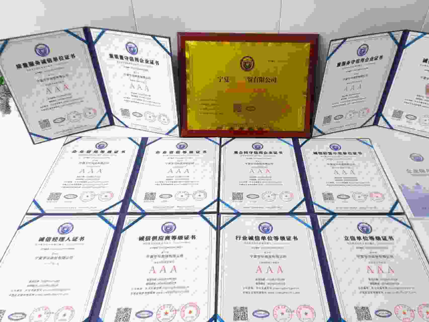 恭喜宁夏宇华商贸有限公司顺利通过AAA信用认证, 宁夏宇华商贸有限公司办理AAA信用等级证书