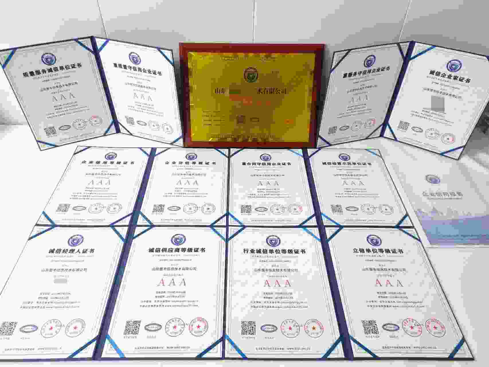 恭喜山东萤丰信息技术有限公司顺利通过AAA信用认证, 山东萤丰信息技术有限公司办理AAA信用等级证书