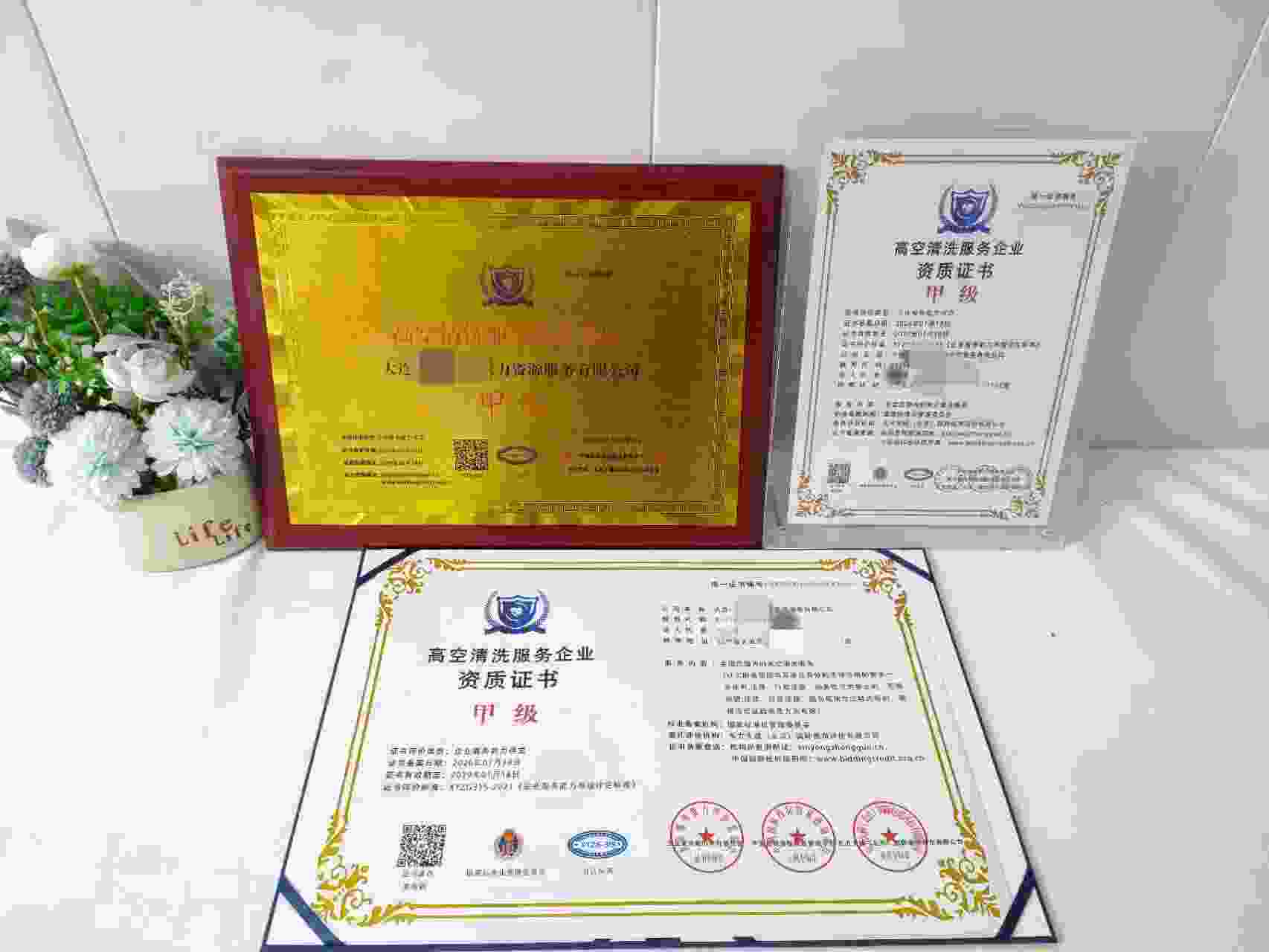 恭喜大连绿城忠信人力资源服务有限公司顺利通过高空清洗服务企业资质认证,大连绿城忠信人力资源服务有限公司办理高空清洗服务企业资质证书