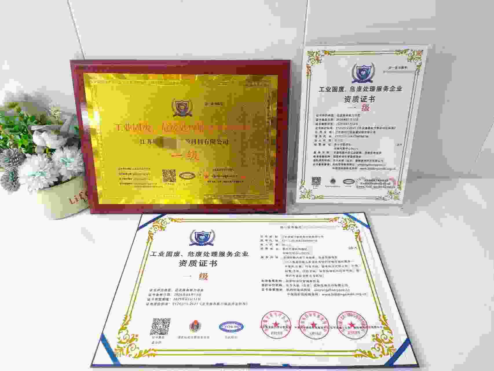 恭喜江苏福斯汀新能源材料有限公司顺利通过-工业固废、危废处理服务企业资质认证,江苏福斯汀新能源材料有限公司办理-工业固废、危废处理服务企业资质证书