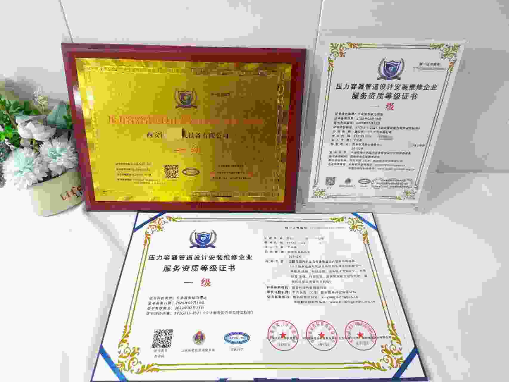 喜西安祺冷电气设备有限公司顺利通过压力容器管道设计安装维修服务企业资质认证,西安祺冷电气设备有限公司办理压力容器管道设计安装维修服务企业资质证书