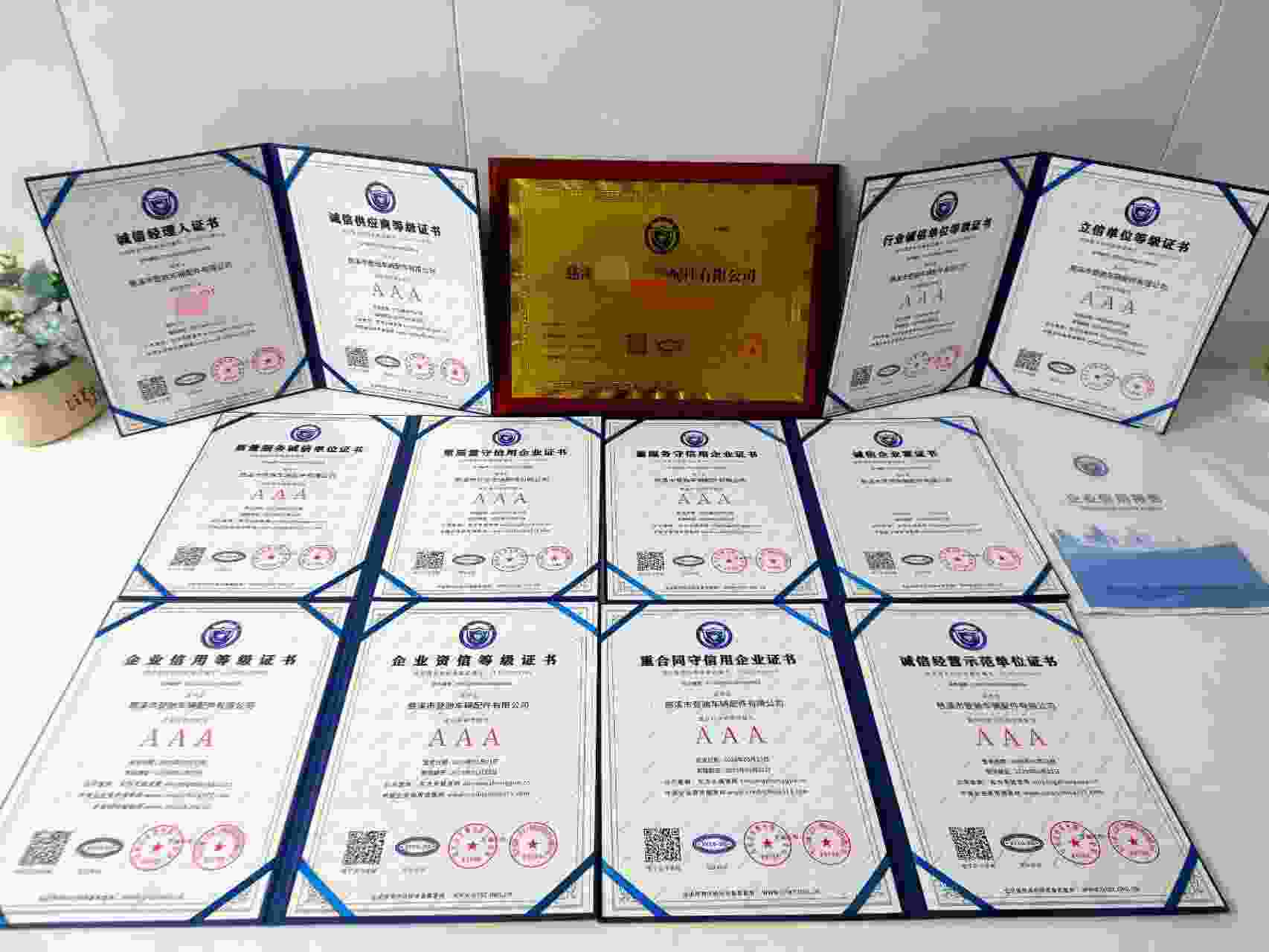 恭喜慈溪市登驰车辆配件有限公司顺利通过AAA信用认证, 慈溪市登驰车辆配件有限公司办理AAA信用等级证书