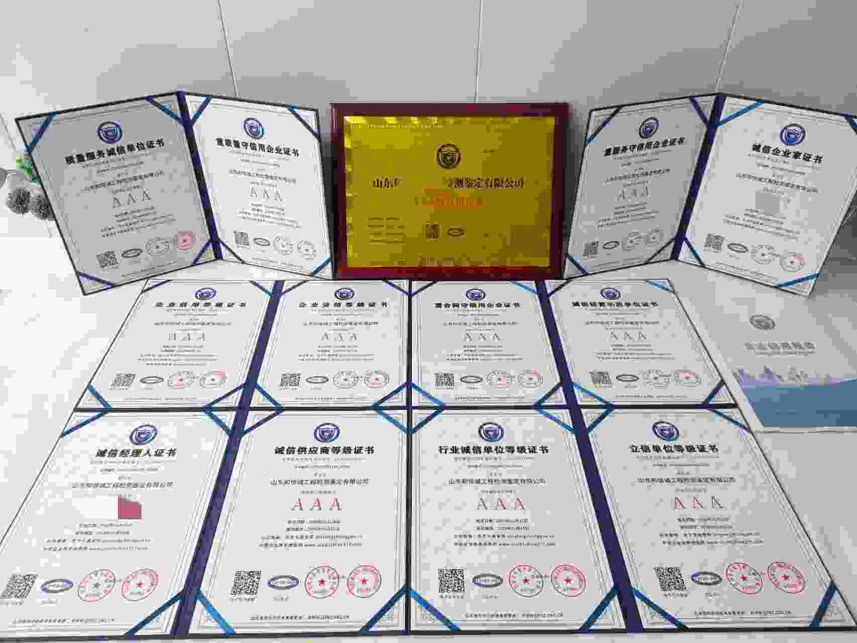 恭喜山东和信诚工程检测鉴定有限公司顺利通过AAA信用认证, 山东和信诚工程检测鉴定有限公司办理AAA信用等级证书