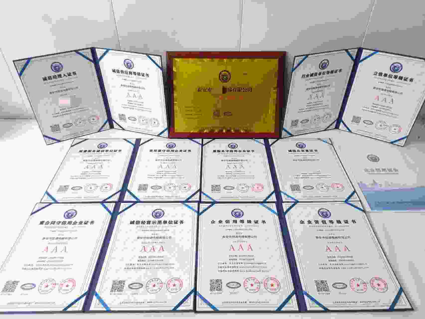 恭喜泰安市恒通电梯有限公司顺利通过AAA信用认证, 泰安市恒通电梯有限公司办理AAA信用等级证书