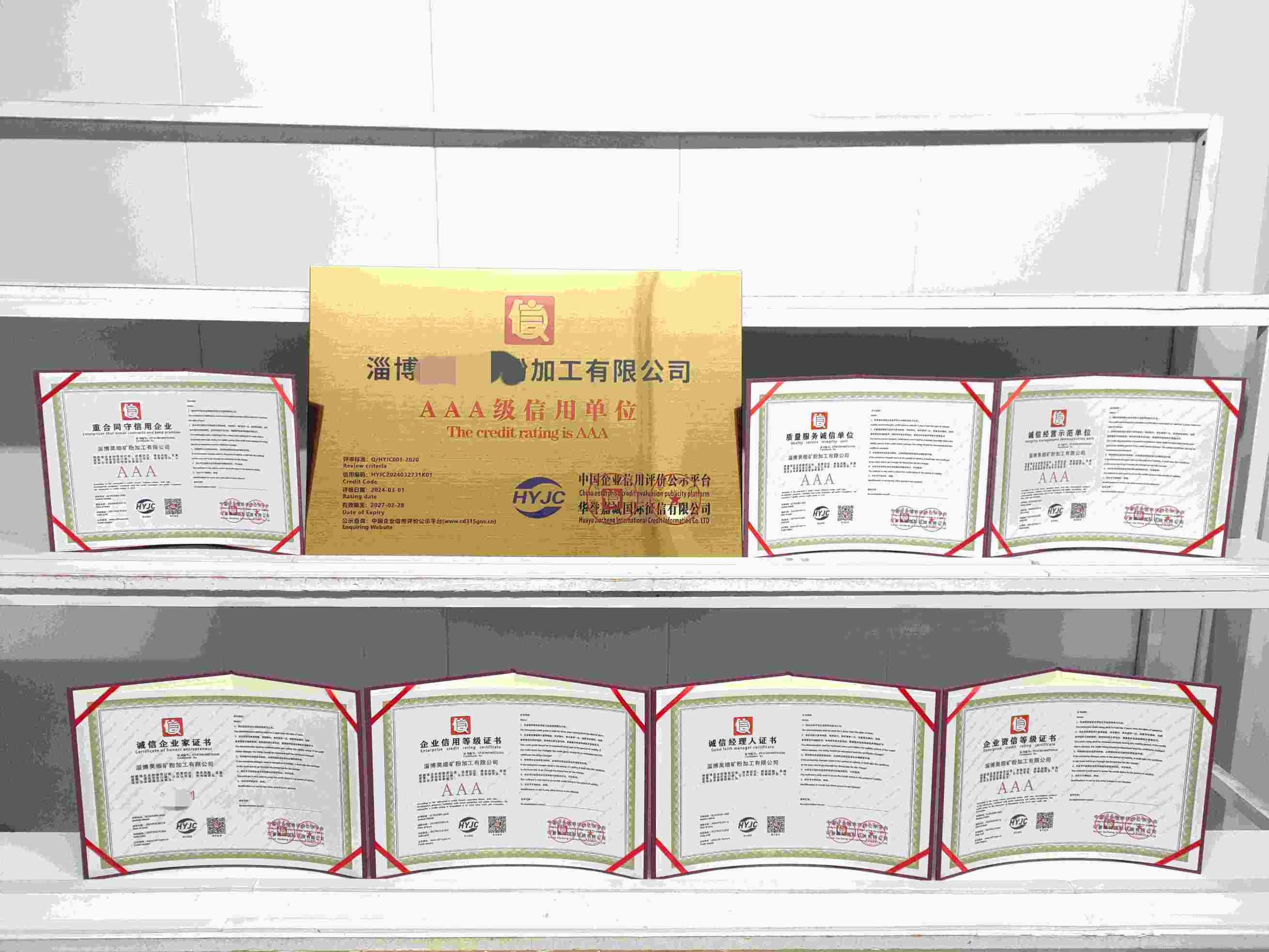 恭喜淄博昊细矿粉加工有限公司顺利通过AAA信用认证, 淄博昊细矿粉加工有限公司办理AAA信用等级证书