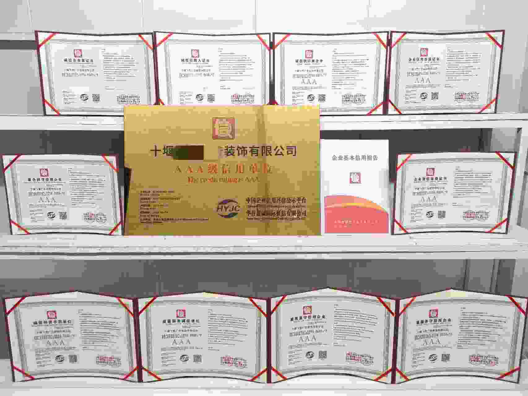 恭喜十堰飞雪广告装饰有限公司顺利通过AAA信用认证, 十堰飞雪广告装饰有限公司办理AAA信用等级证书