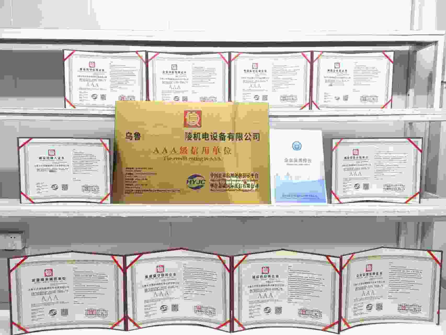 恭喜乌鲁木齐高新嘉陵机电设备有限公司顺利通过AAA信用认证, 乌鲁木齐高新嘉陵机电设备有限公司办理AAA信用等级证书