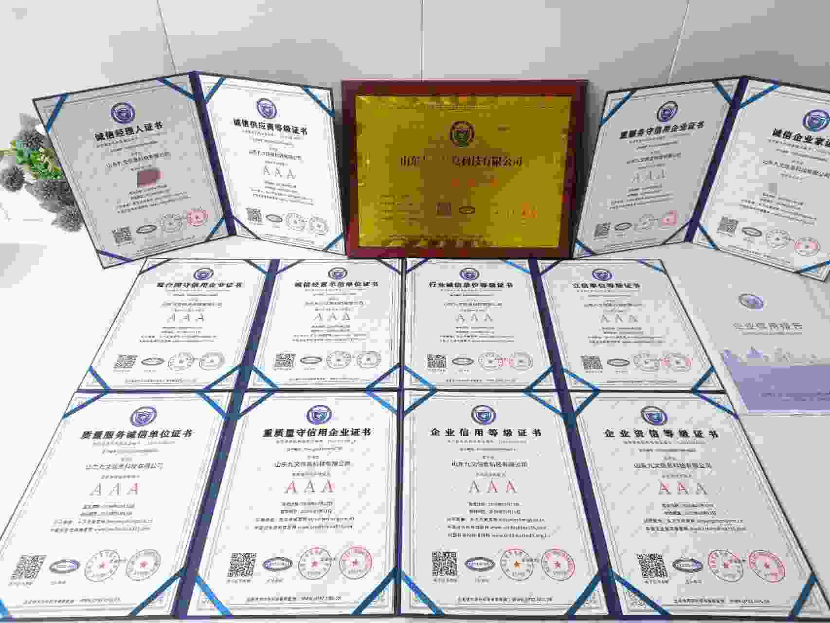 恭喜山东九文信息科技有限公司顺利通过AAA信用认证, 山东九文信息科技有限公司办理AAA信用等级证书