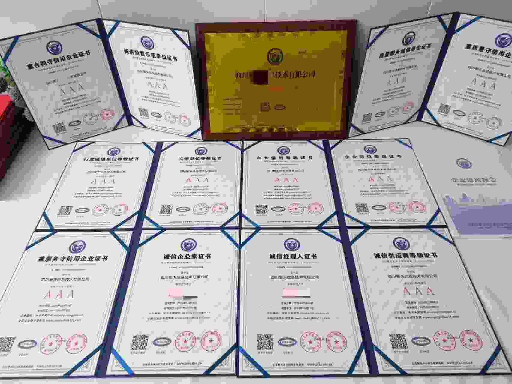 恭喜四川蜀天信息技术有限公司顺利通过AAA信用认证, 四川蜀天信息技术有限公司办理AAA信用等级证书