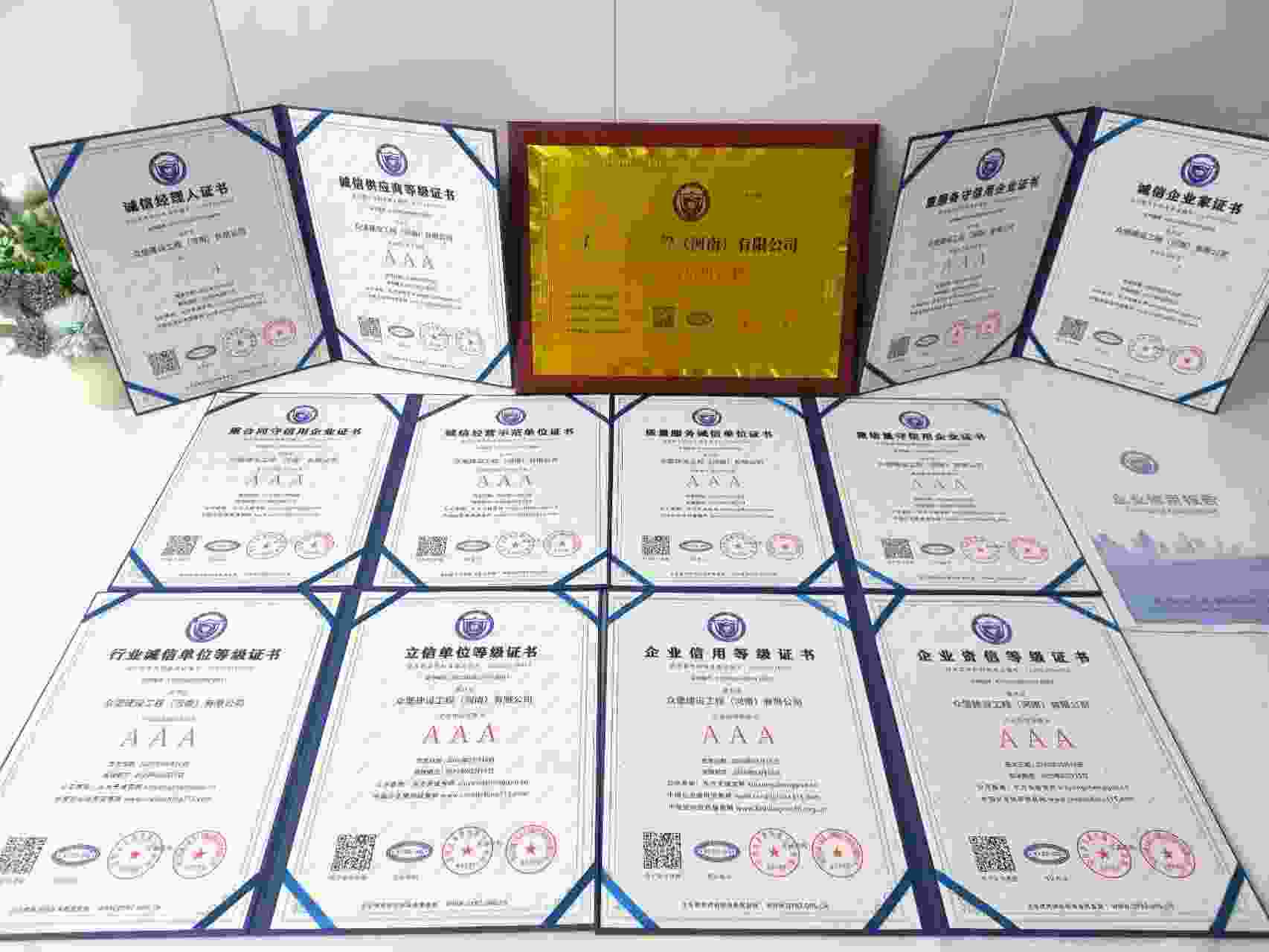 恭喜众堡建设工程(河南)有限公司顺利通过AAA信用认证, 众堡建设工程(河南)有限公司办理AAA信用等级证书