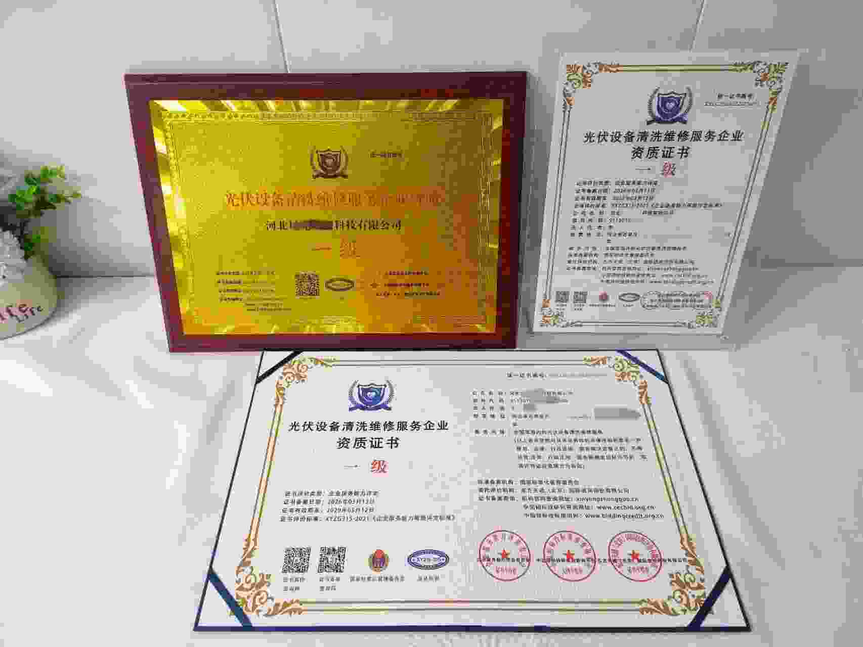 恭喜河北风光同创科技有限公司顺利通过光伏设备清洗维修服务企业资质认证,河北风光同创科技有限公司办理光伏设备清洗维修服务企业资质证书