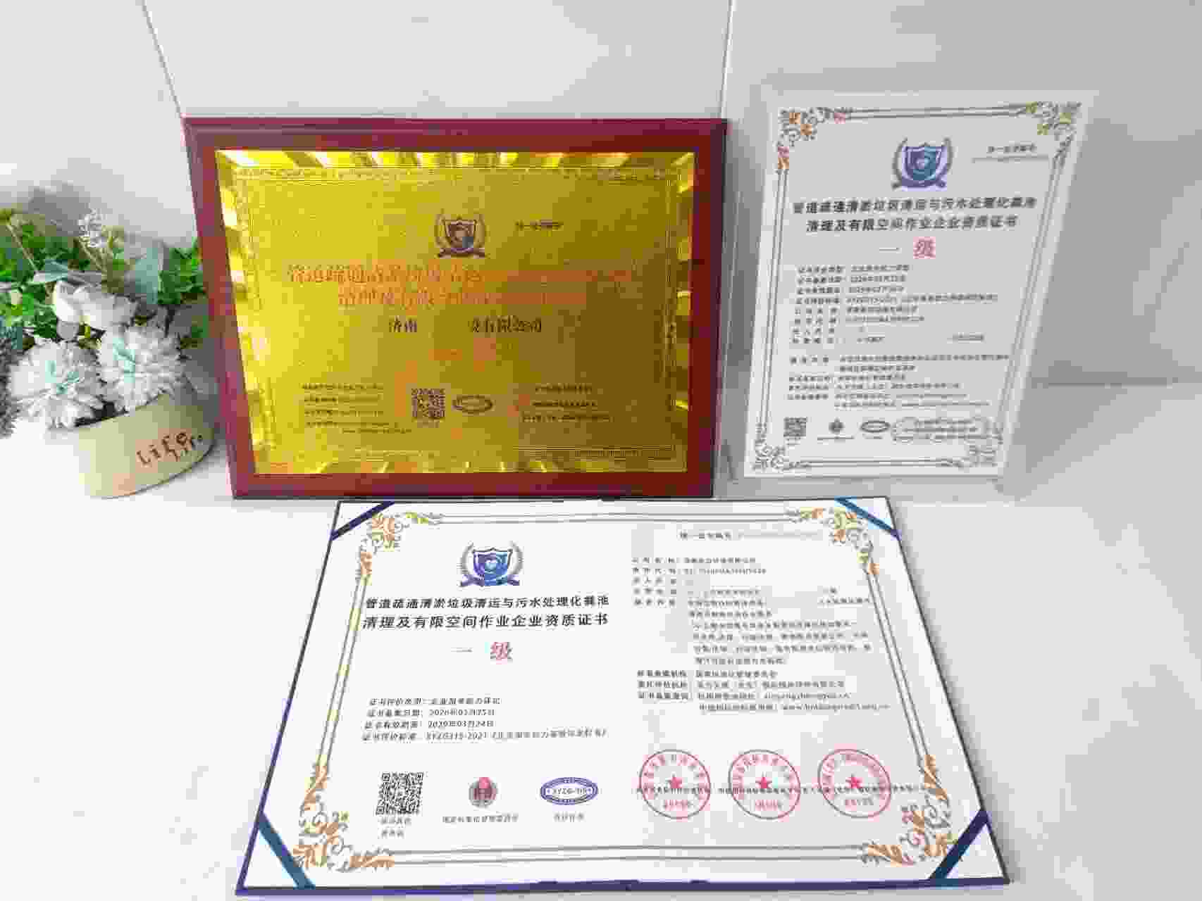 恭喜济南泉洁环境有限公司顺利通过管道疏通清淤垃圾清运与污水处理化粪池清理及有限空间作业服务企业资质认证,济南泉洁环境有限公司办理管道疏通清淤垃圾清运与污水处理化粪池清理及有限空间作业服务企业资质证书