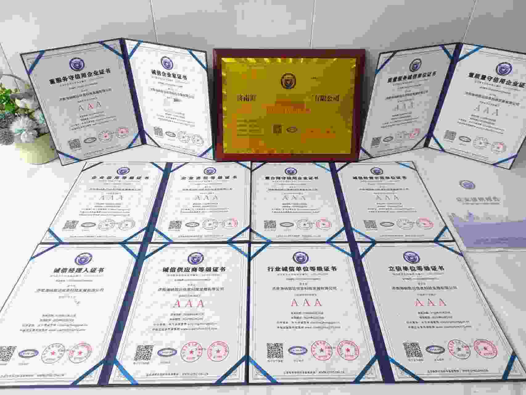 恭喜济南海纳致远信息科技发展有限公司顺利通过AAA信用认证, 济南海纳致远信息科技发展有限公司办理AAA信用等级证书
