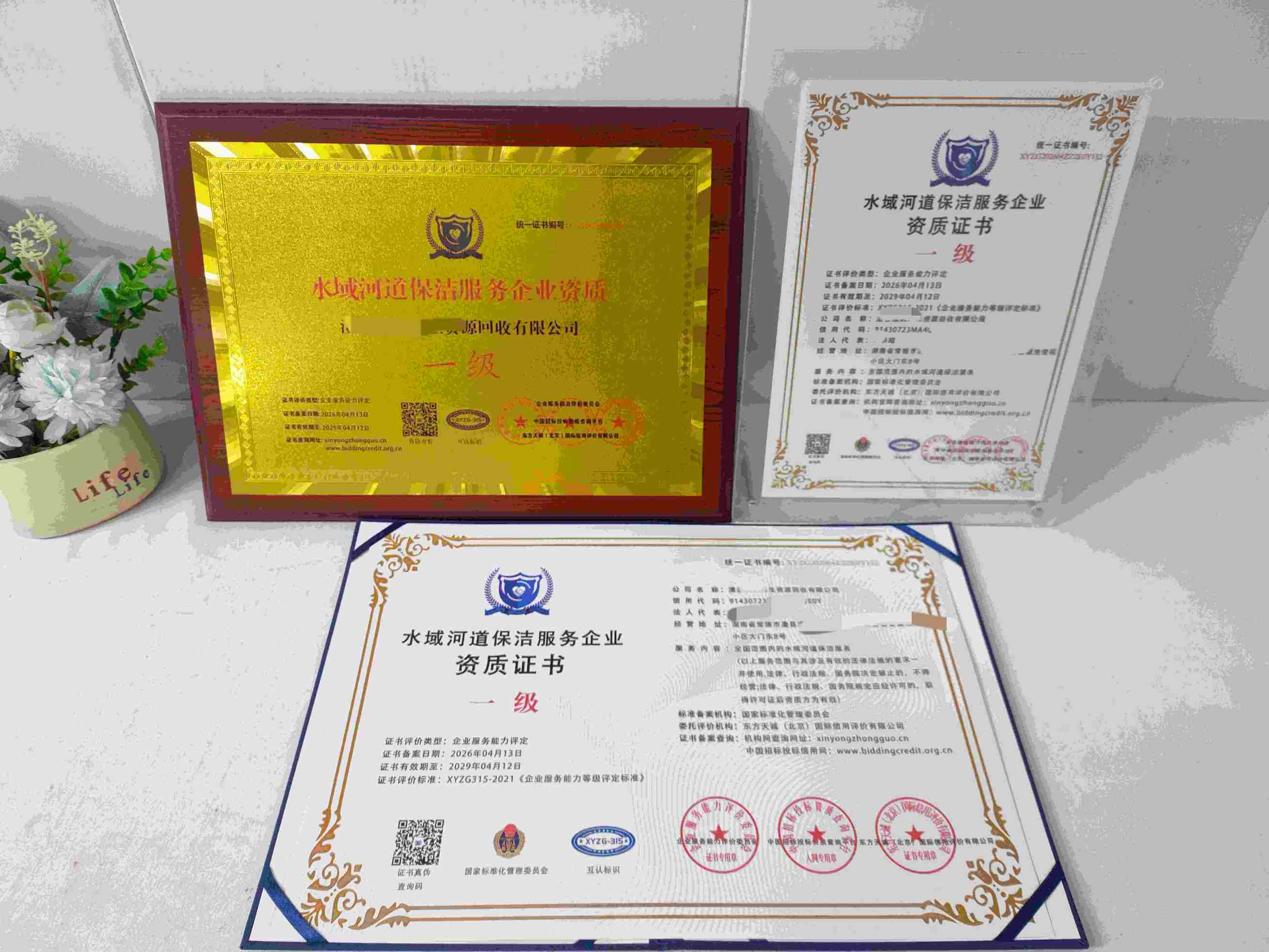 恭喜澧县澧航再生资源回收有限公司顺利通过水域河道保洁服务企业资质认证,澧县澧航再生资源回收有限公司办理水域河道保洁服务企业资质证书