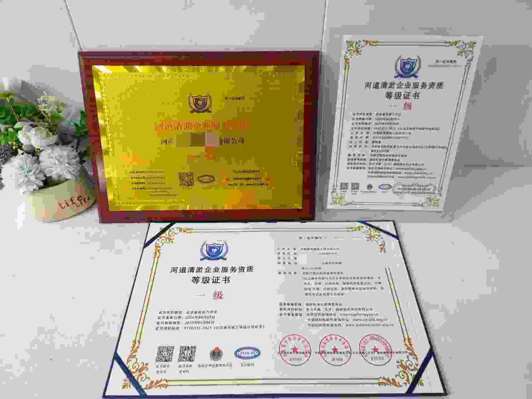 恭喜河南佩禹建筑工程有限公司顺利通过河道清淤服务企业资质认证,河南佩禹建筑工程有限公司办理河道清淤服务企业资质证书