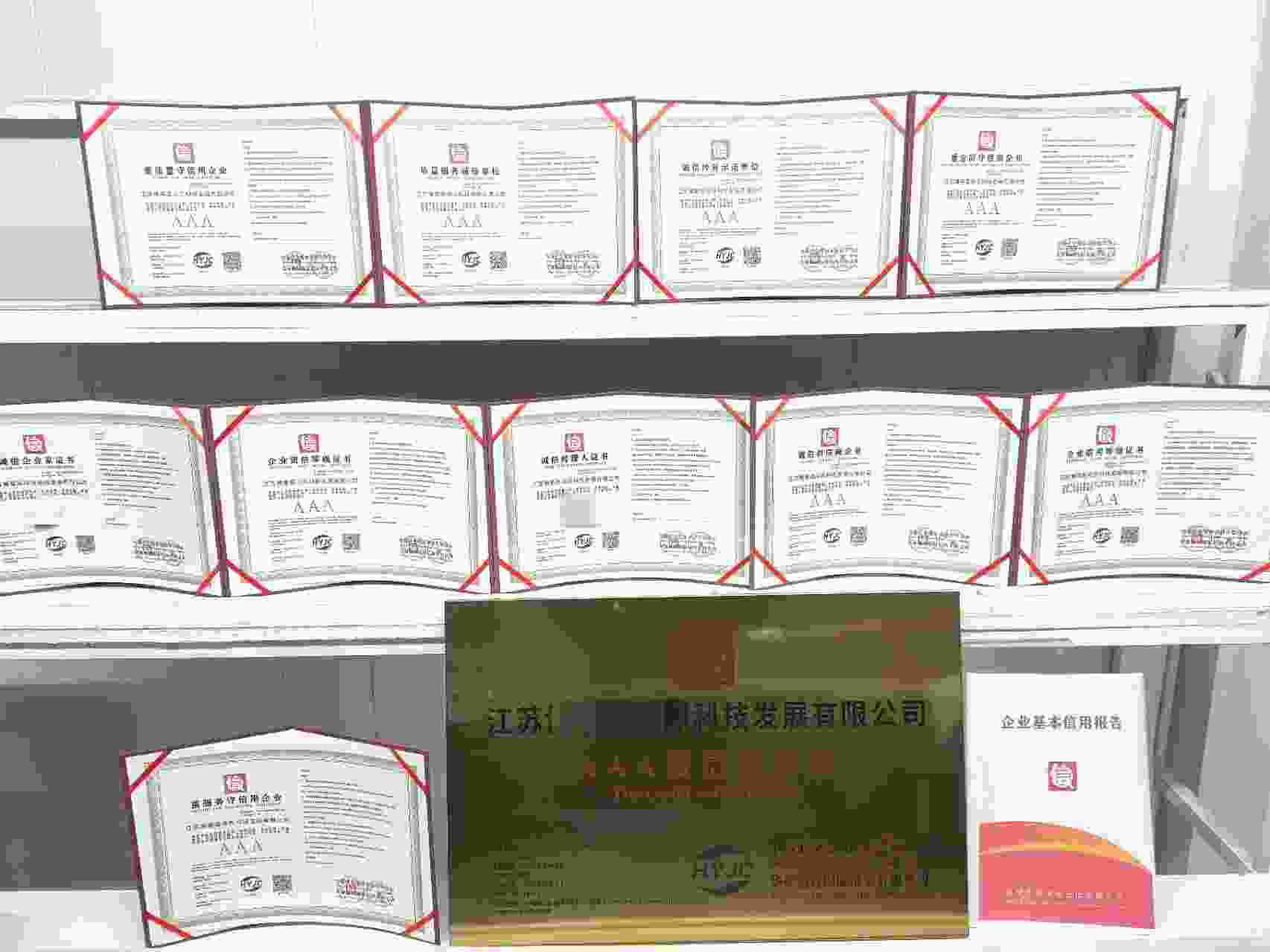 恭喜江苏博莱客冷冻科技发展有限公司顺利通过AAA信用认证, 江苏博莱客冷冻科技发展有限公司办理AAA信用等级证书