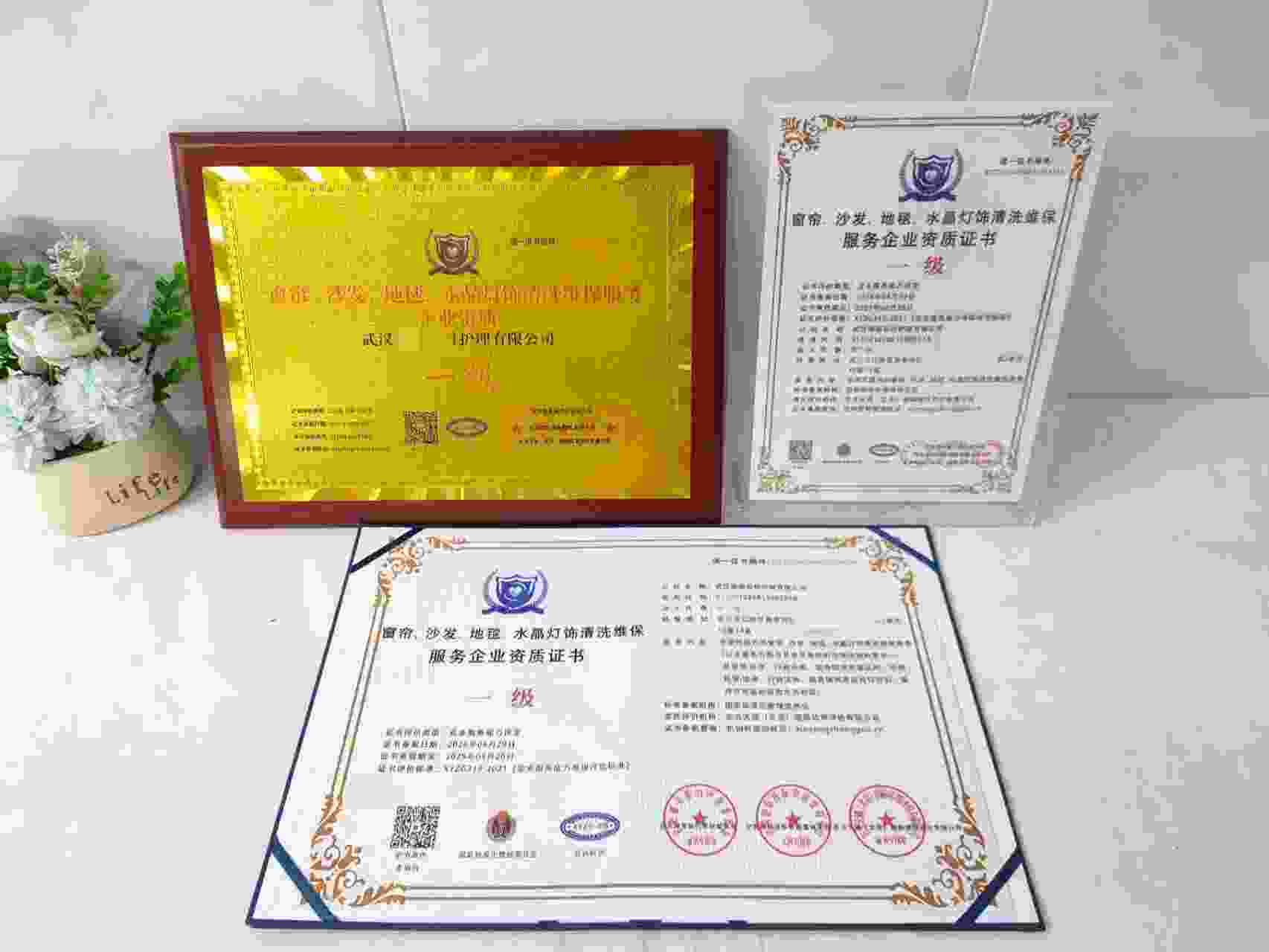 恭喜武汉璀璨石材护理有限公司顺利通过窗帘、沙发、地毯、水晶灯饰清洗维保服务企业资质认证,武汉璀璨石材护理有限公司办理窗帘、沙发、地毯、水晶灯饰清洗维保服务企业资质证书