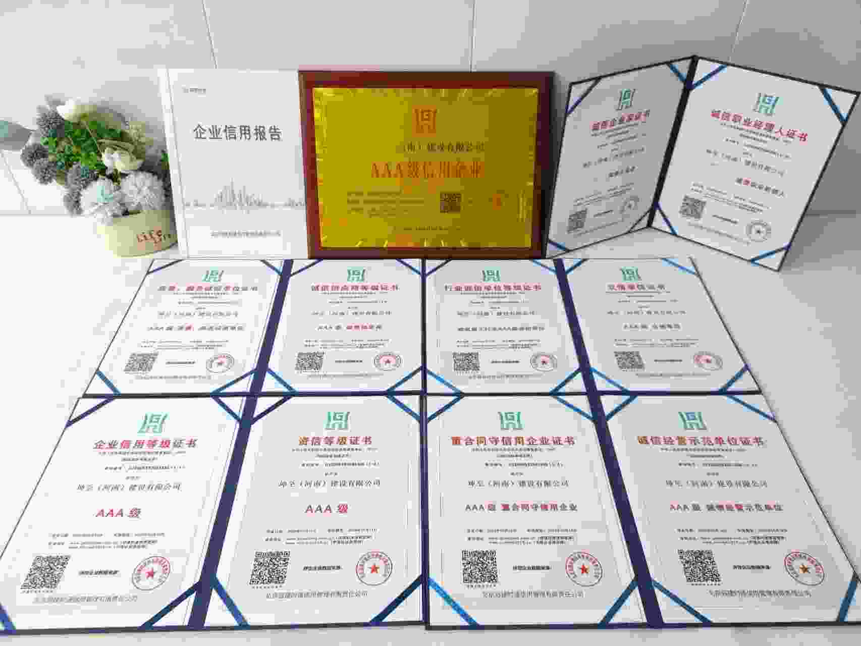 恭喜坤至(河南)建设有限公司顺利通过AAA信用认证, 坤至(河南)建设有限公司办理AAA信用等级证书