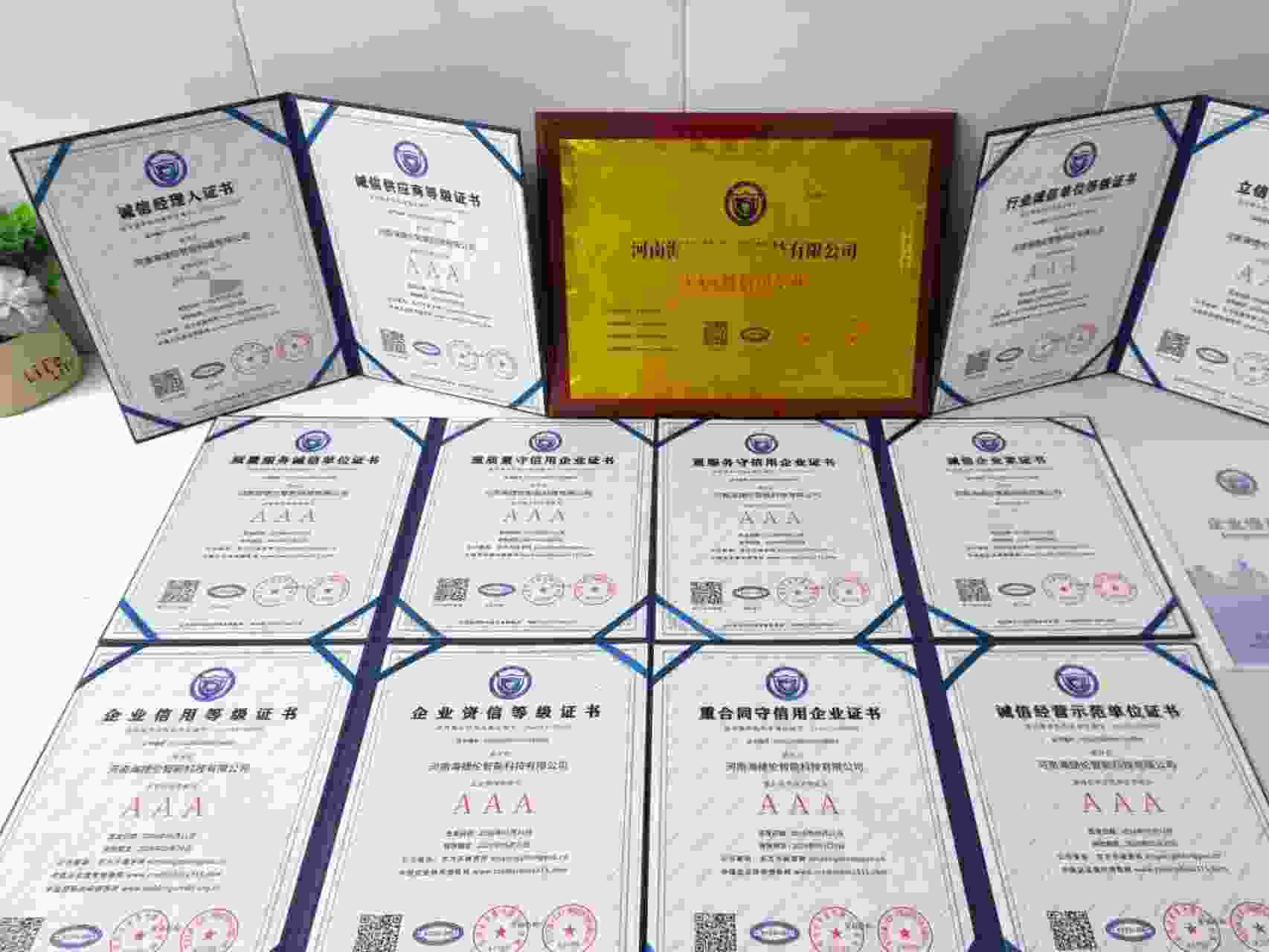 恭喜河南海捷伦智能科技有限公司顺利通过AAA信用认证, 河南海捷伦智能科技有限公司办理AAA信用等级证书