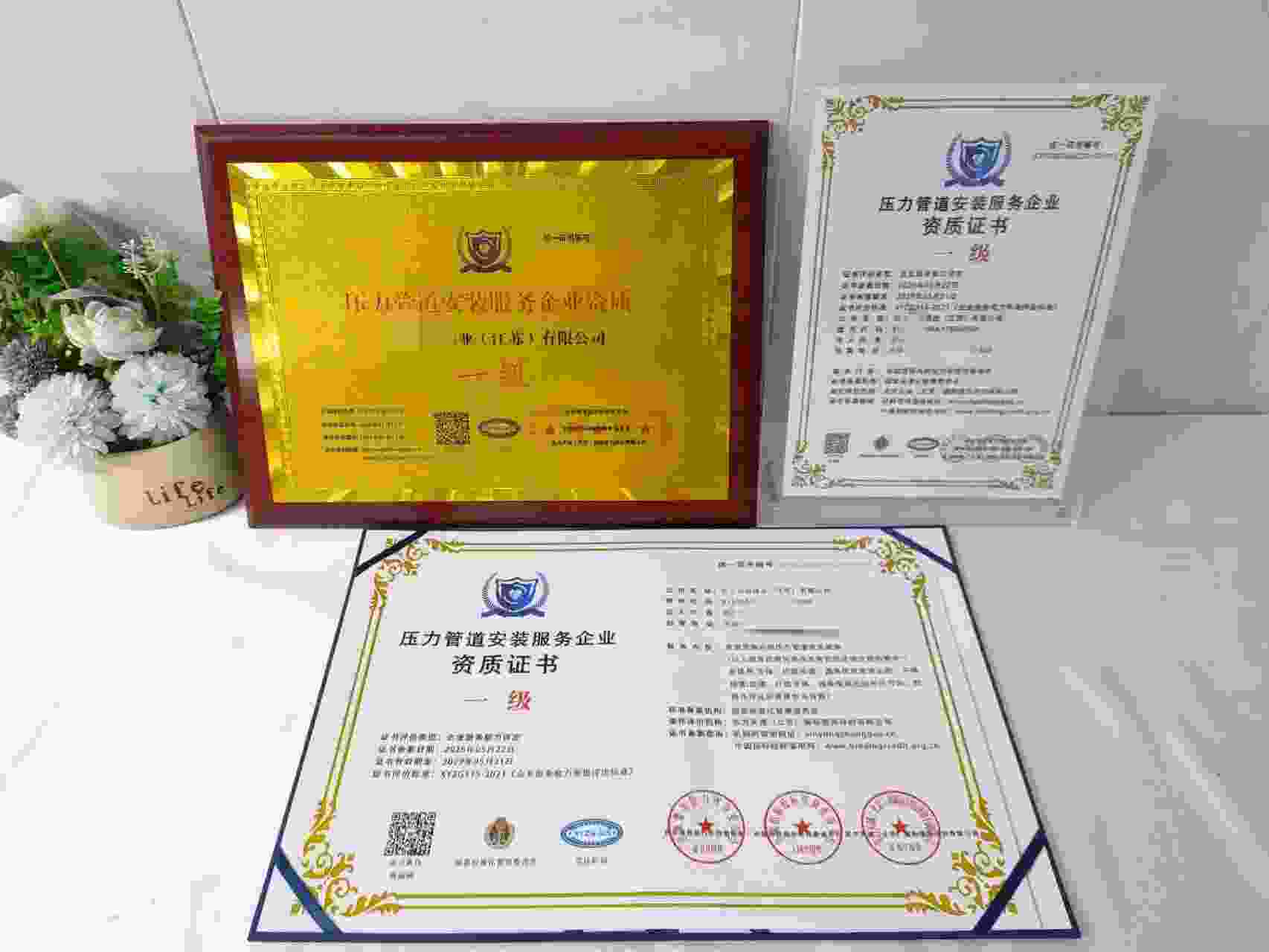 恭喜西子自控阀业(江苏)有限公司顺利通过压力管道安装服务企业资质认证,西子自控阀业(江苏)有限公司办理压力管道安装服务企业资质证书