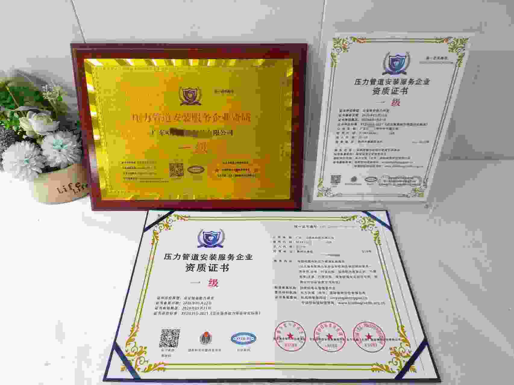 恭喜广东哈阀流体科技有限公司顺利通过压力管道安装服务企业资质认证,广东哈阀流体科技有限公司办理压力管道安装服务企业资质证书