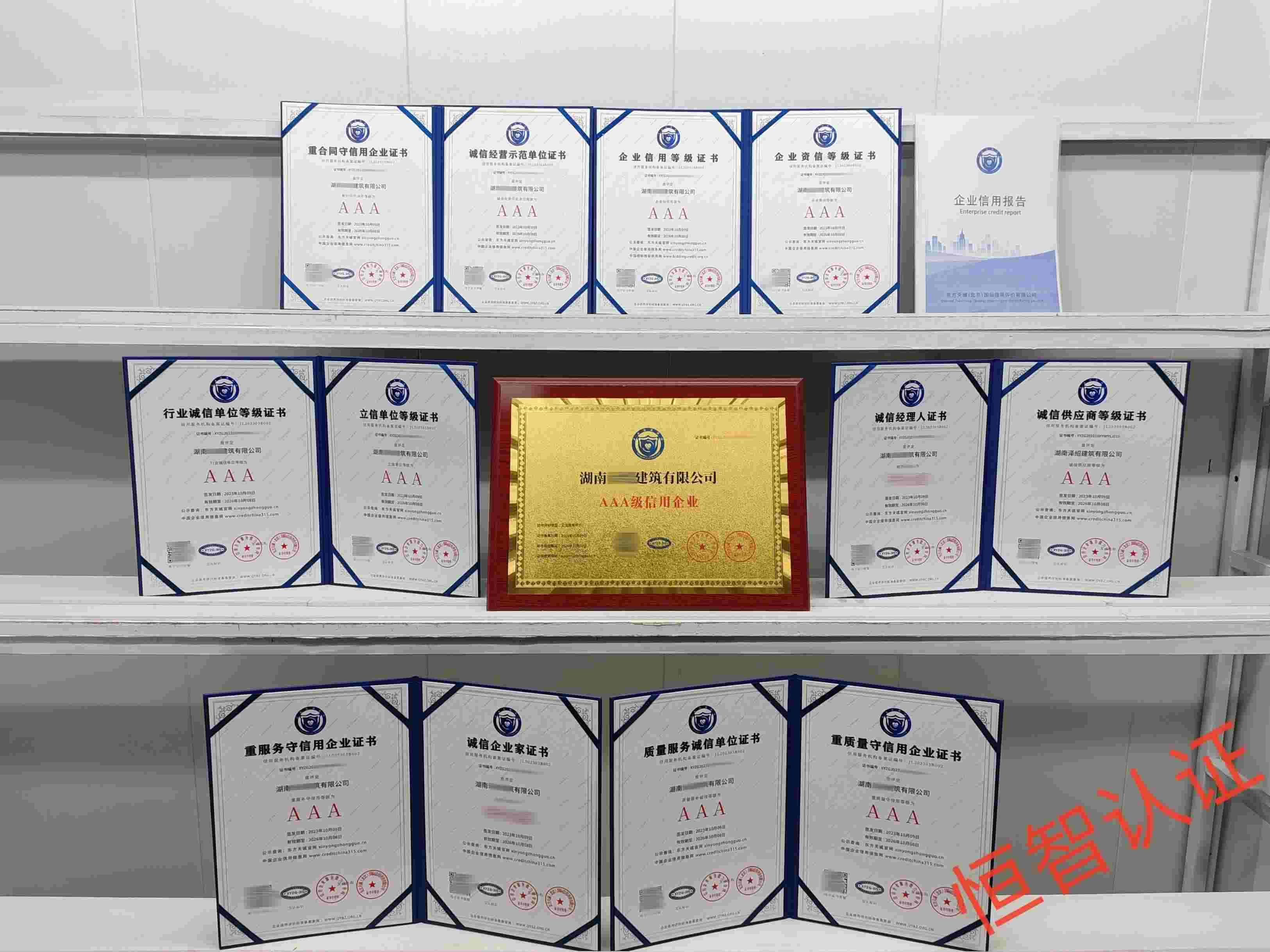 湖南泽绍建筑有限公司 (1) (2).jpg